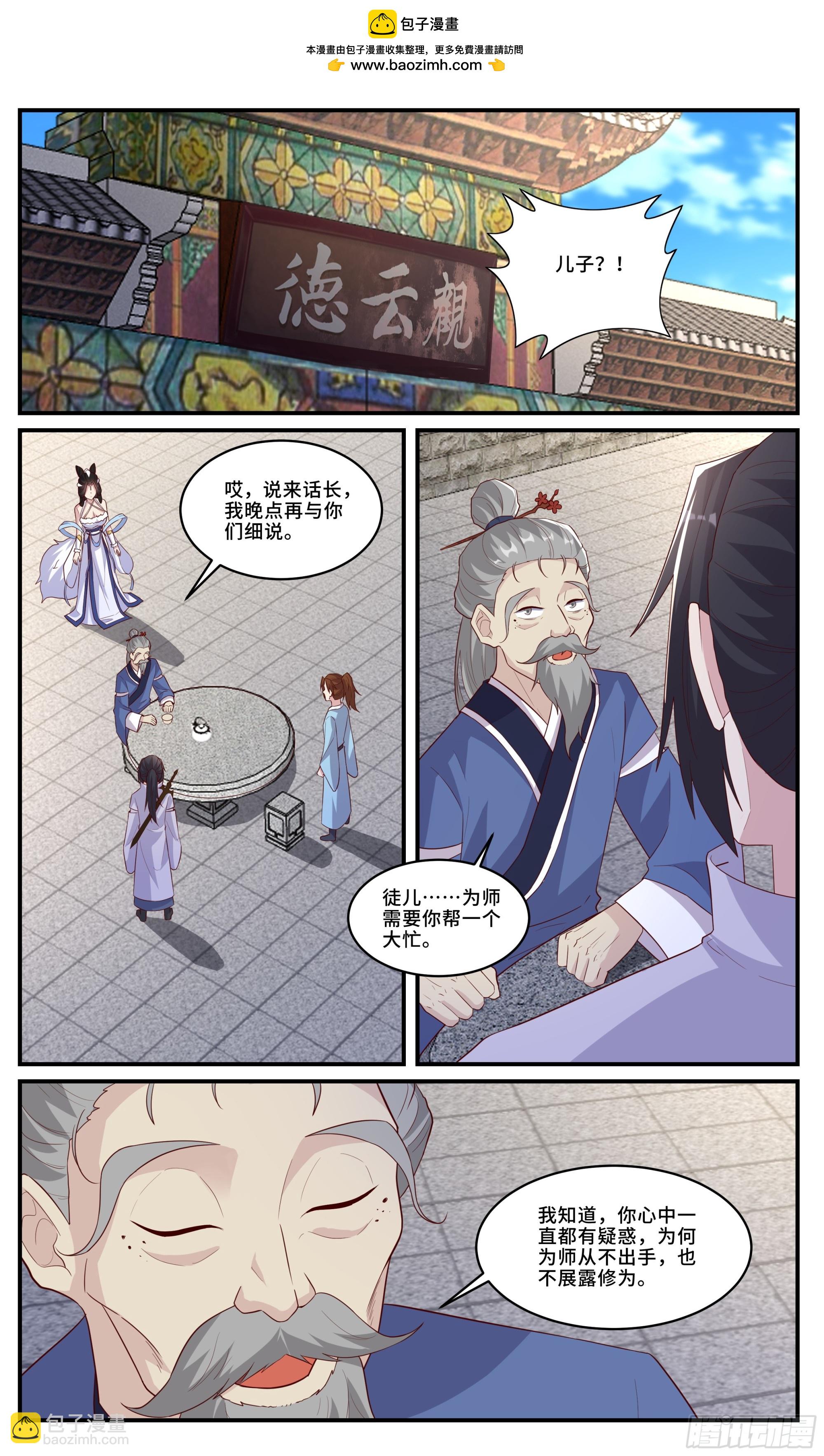 171我有一个姓郭的朋友-第172话