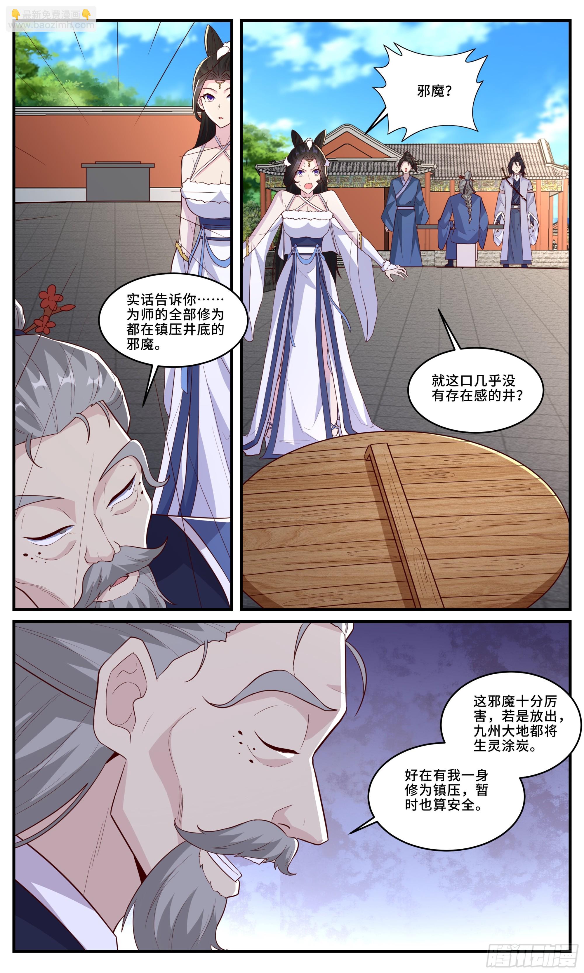 171我有一个姓郭的朋友-第172话