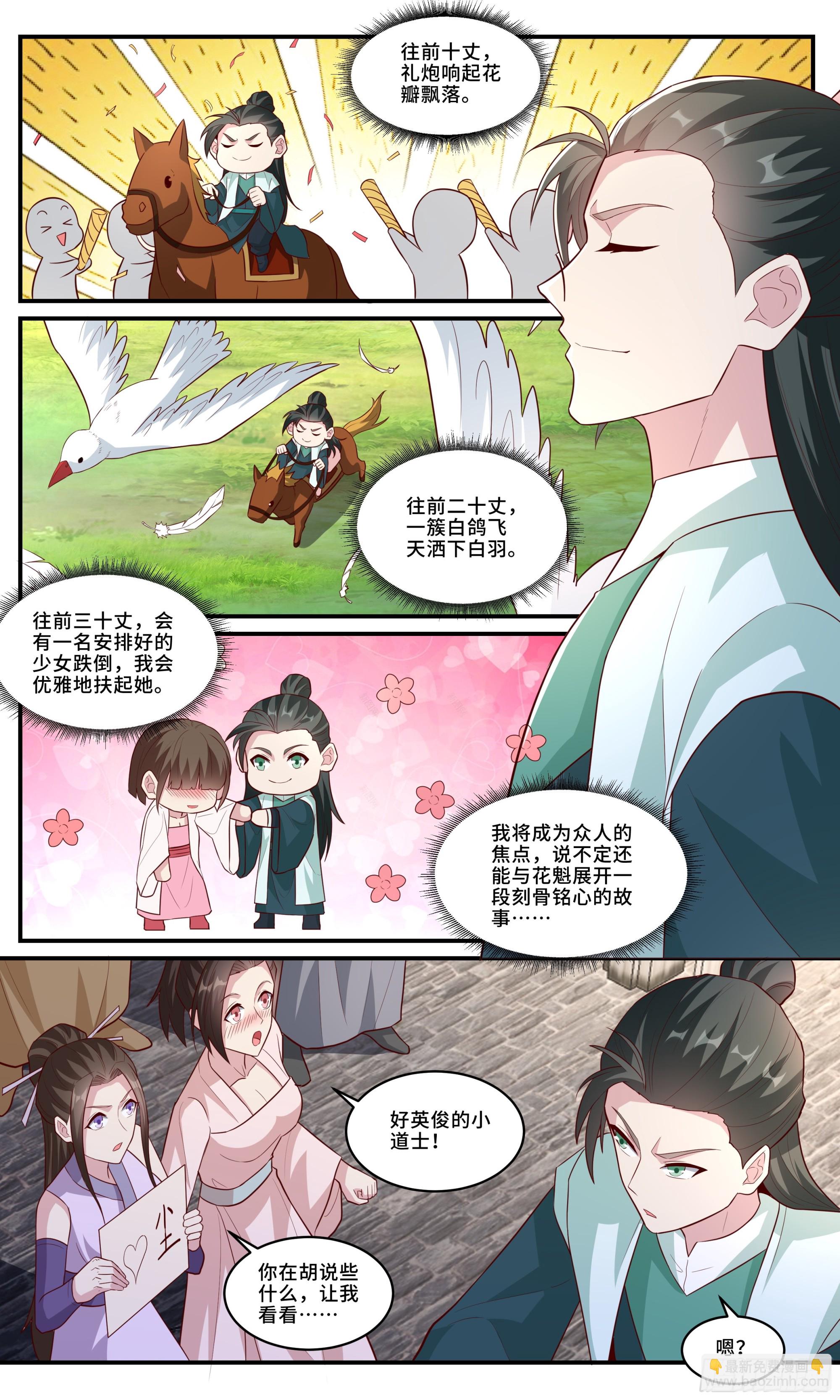 171我有一个姓郭的朋友-第172话