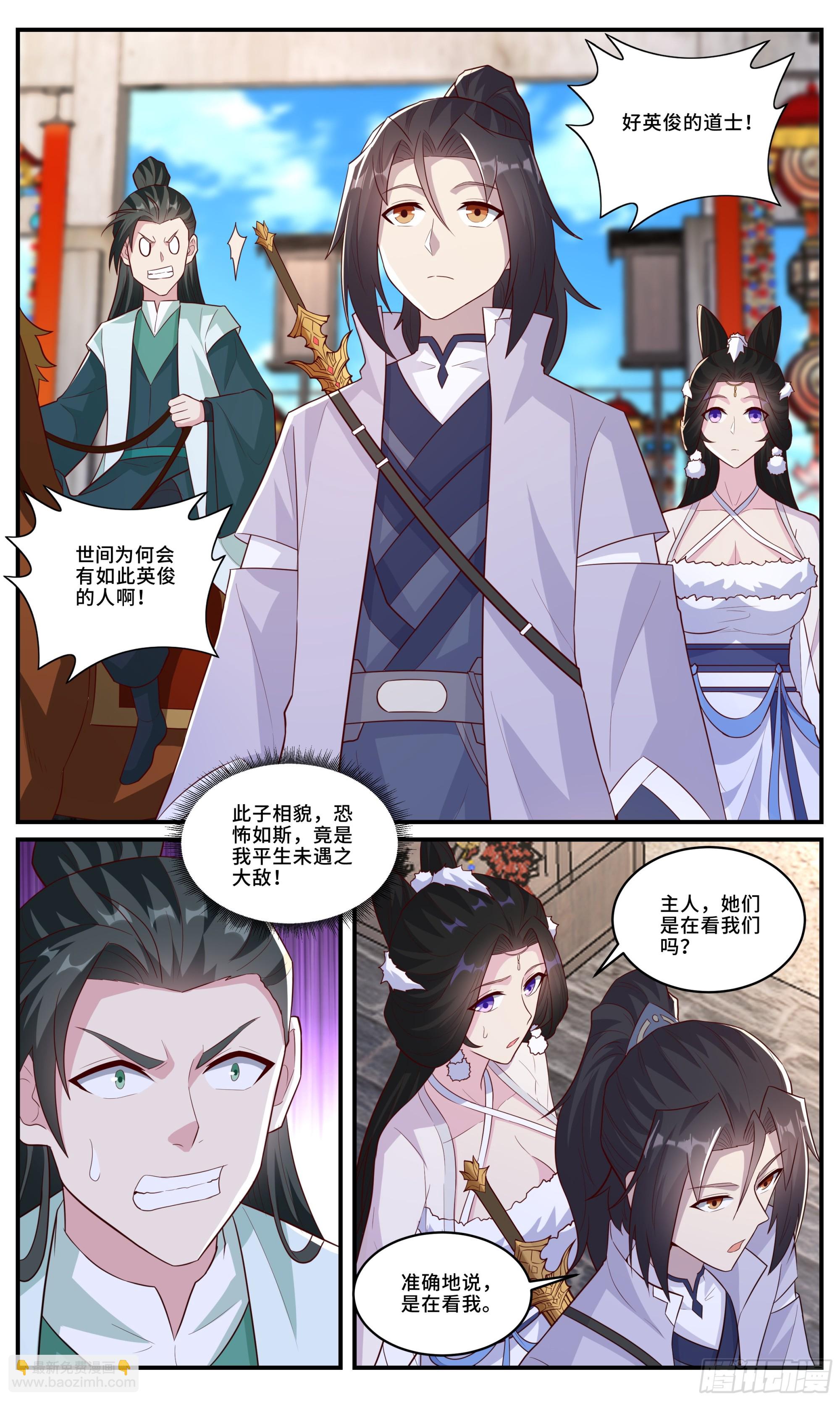 171我有一个姓郭的朋友-第172话