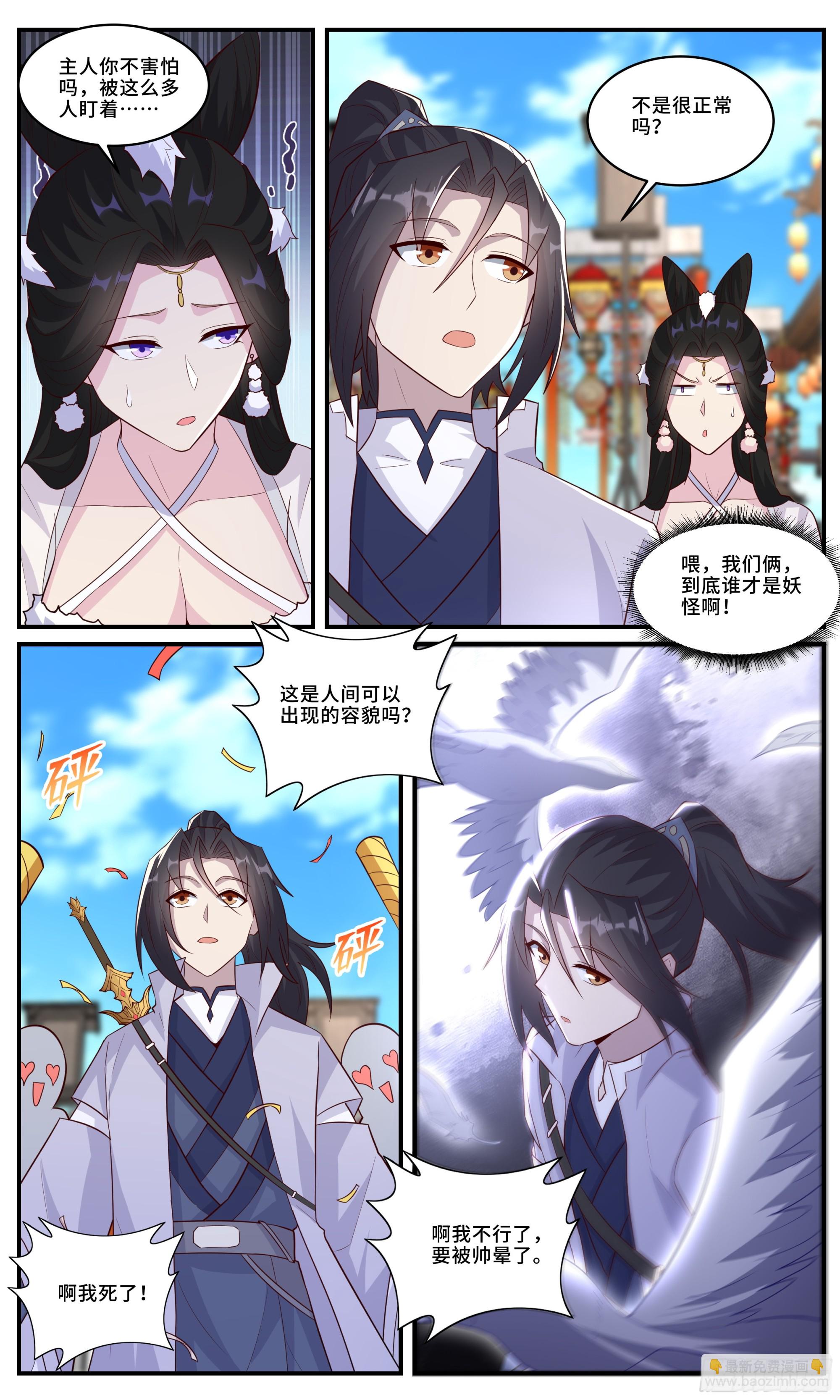 171我有一个姓郭的朋友-第172话