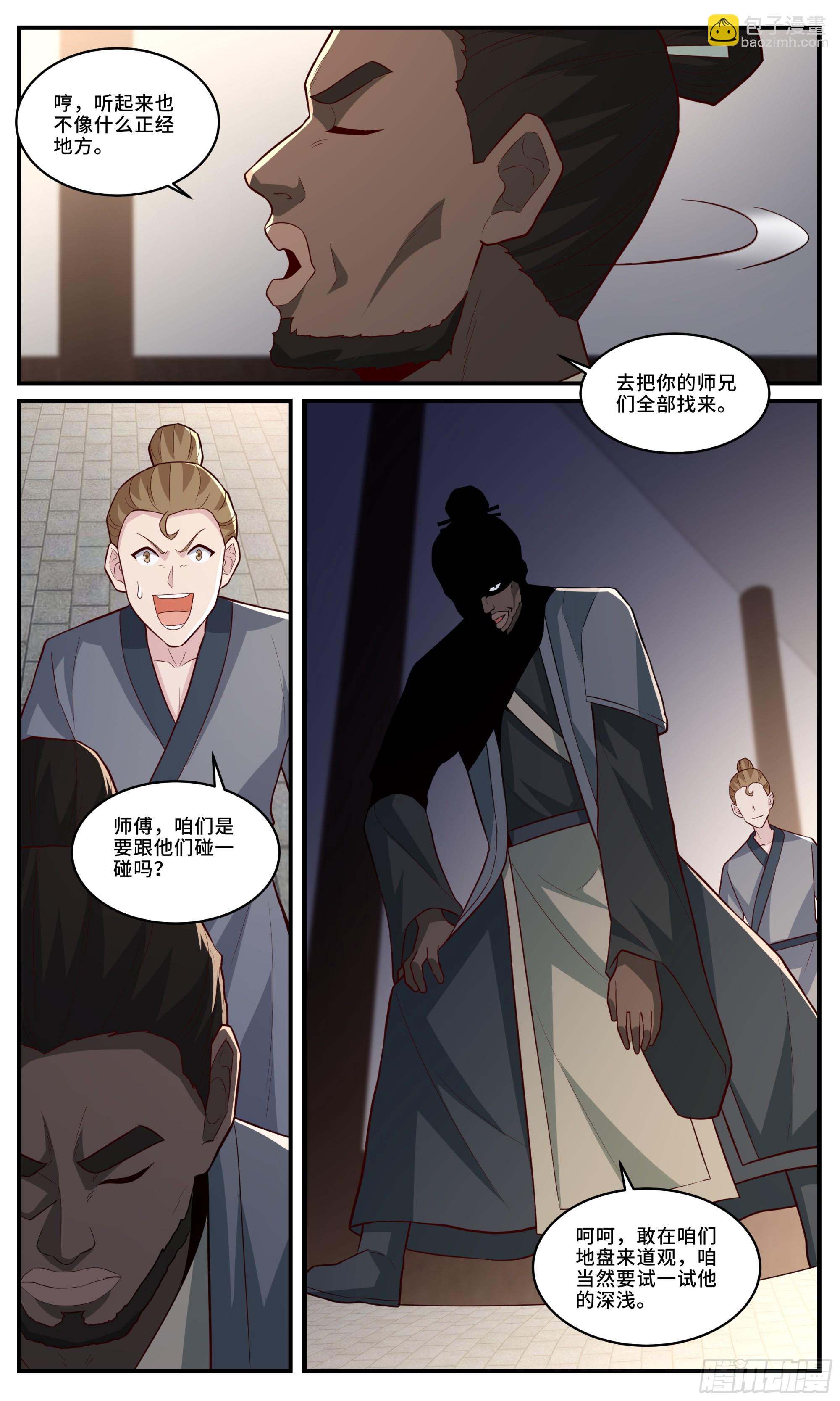 173鬼宅初夜-第174话