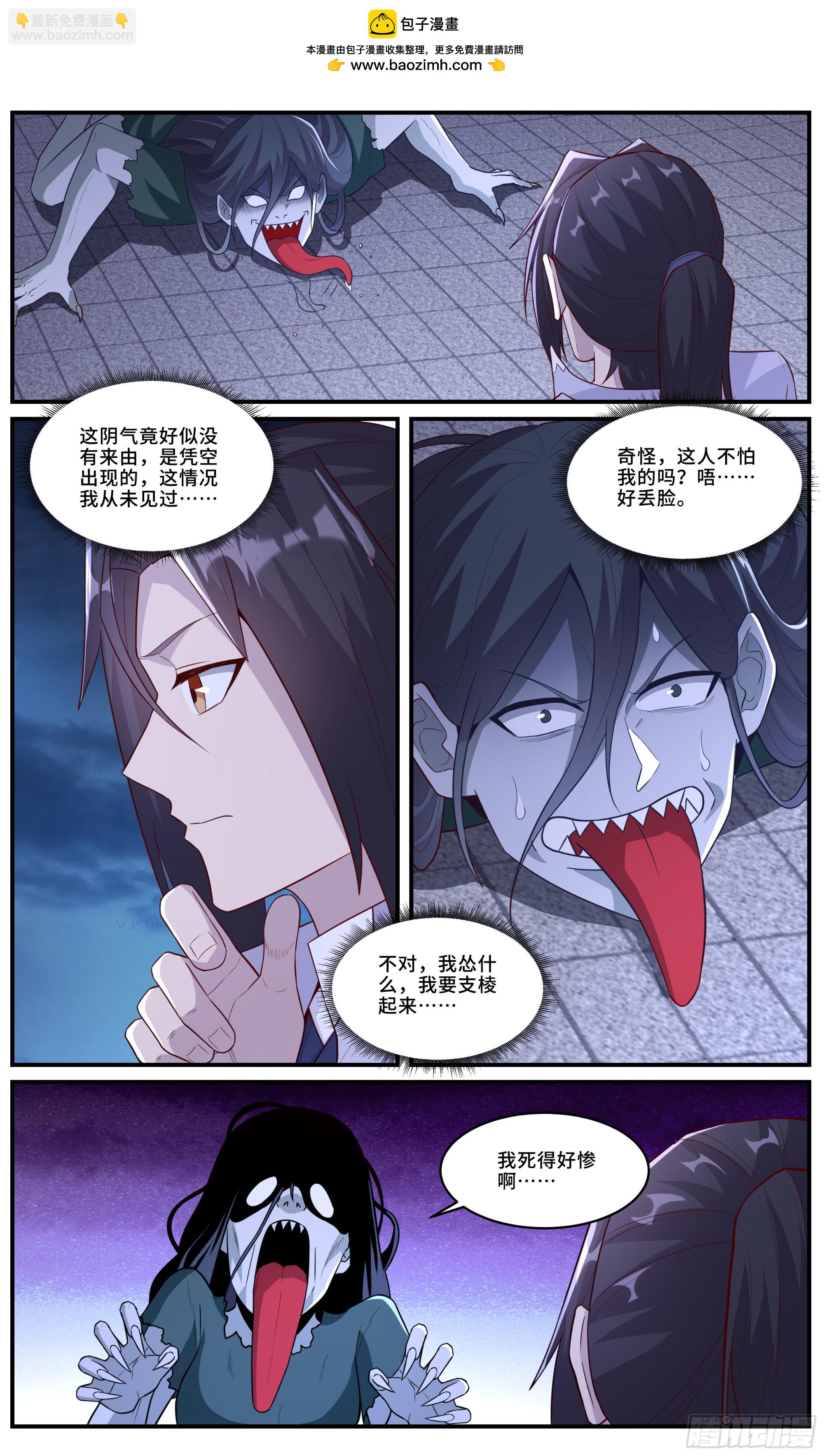 173鬼宅初夜-第174话