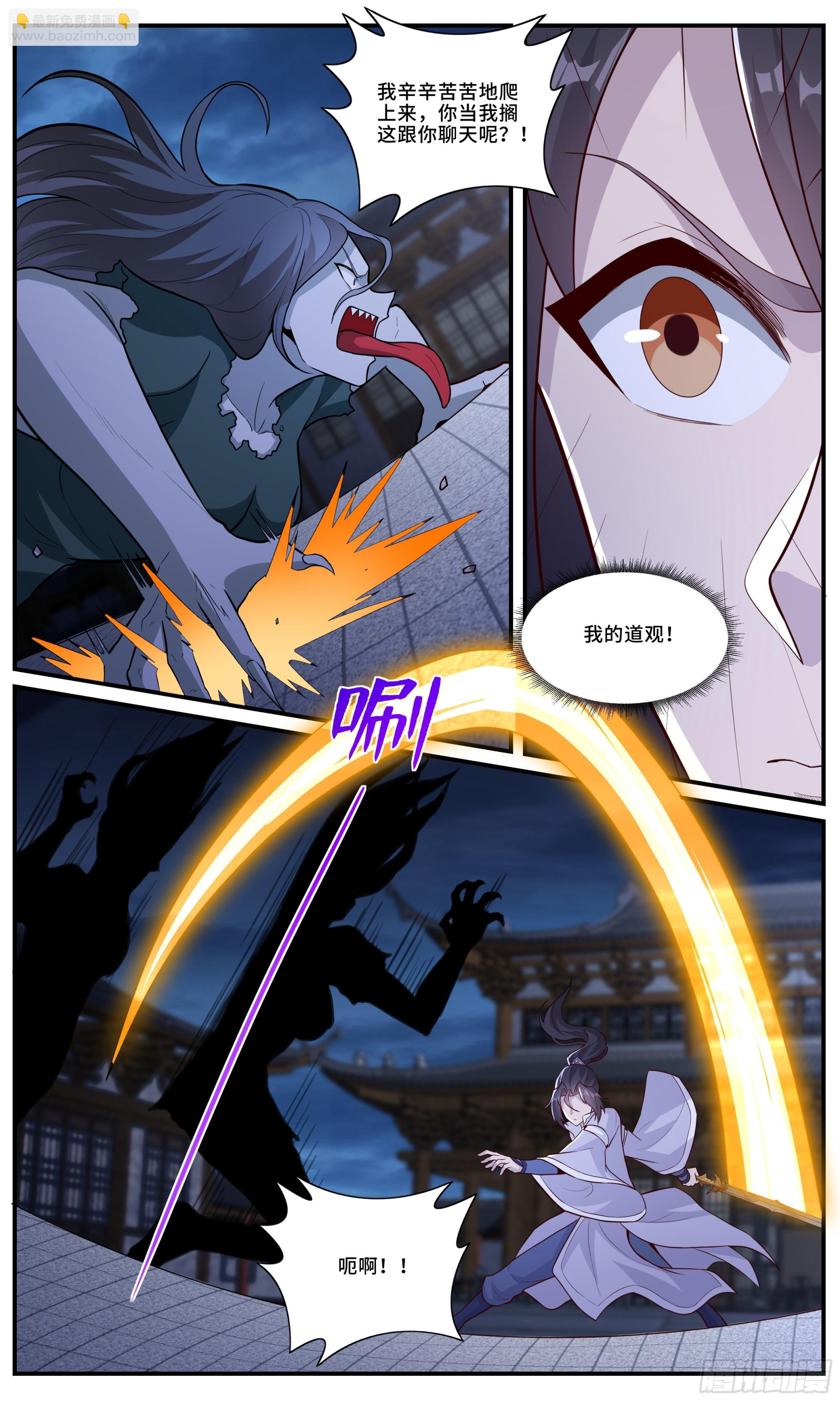 173鬼宅初夜-第174话