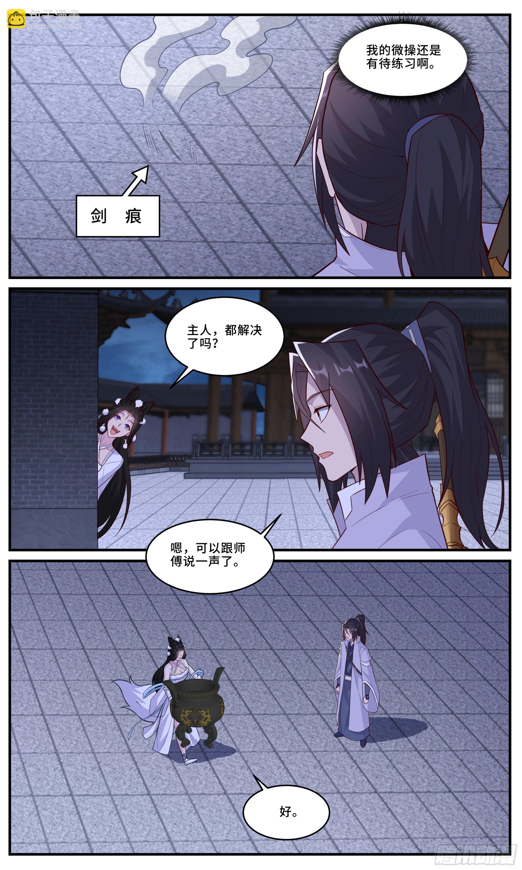 173鬼宅初夜-第174话