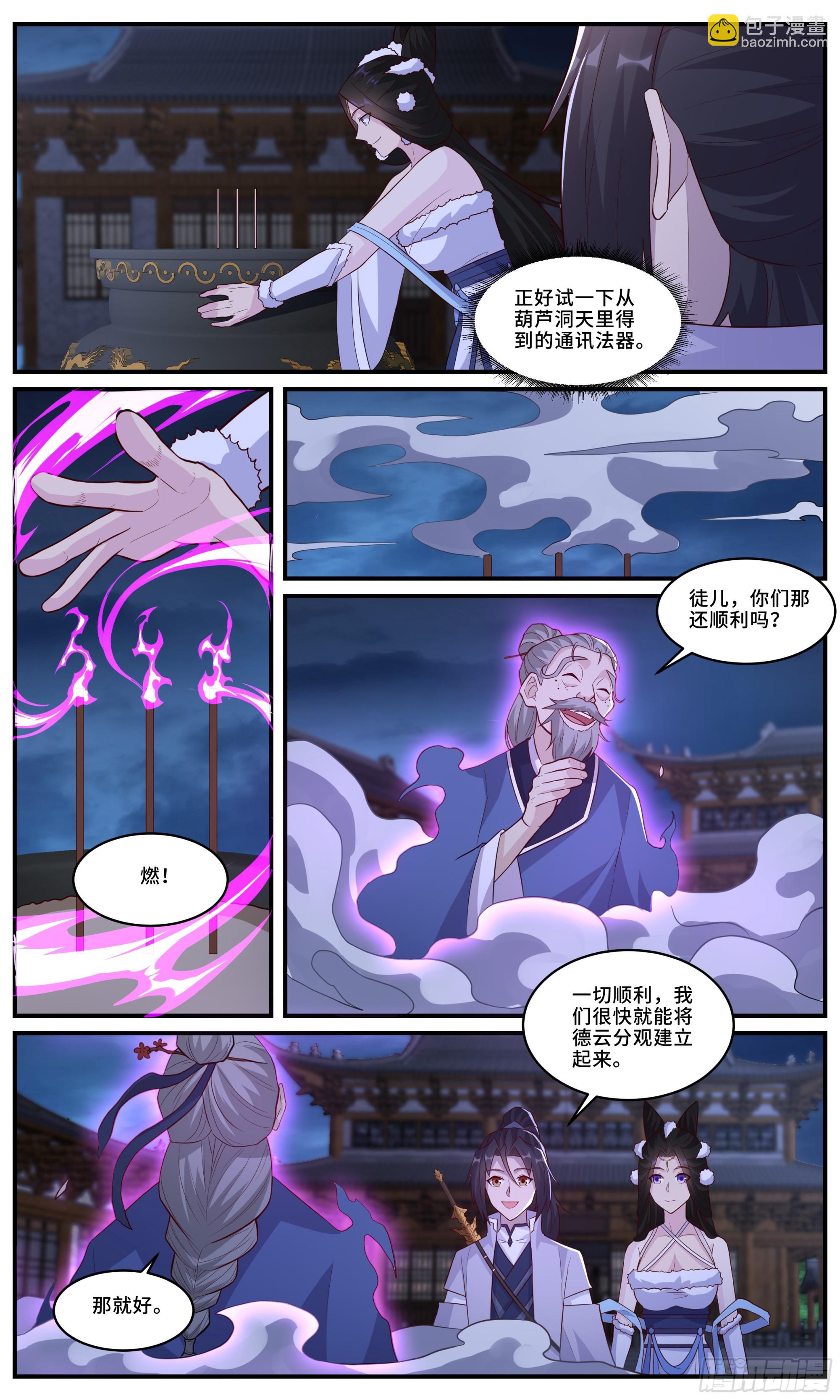 173鬼宅初夜-第174话