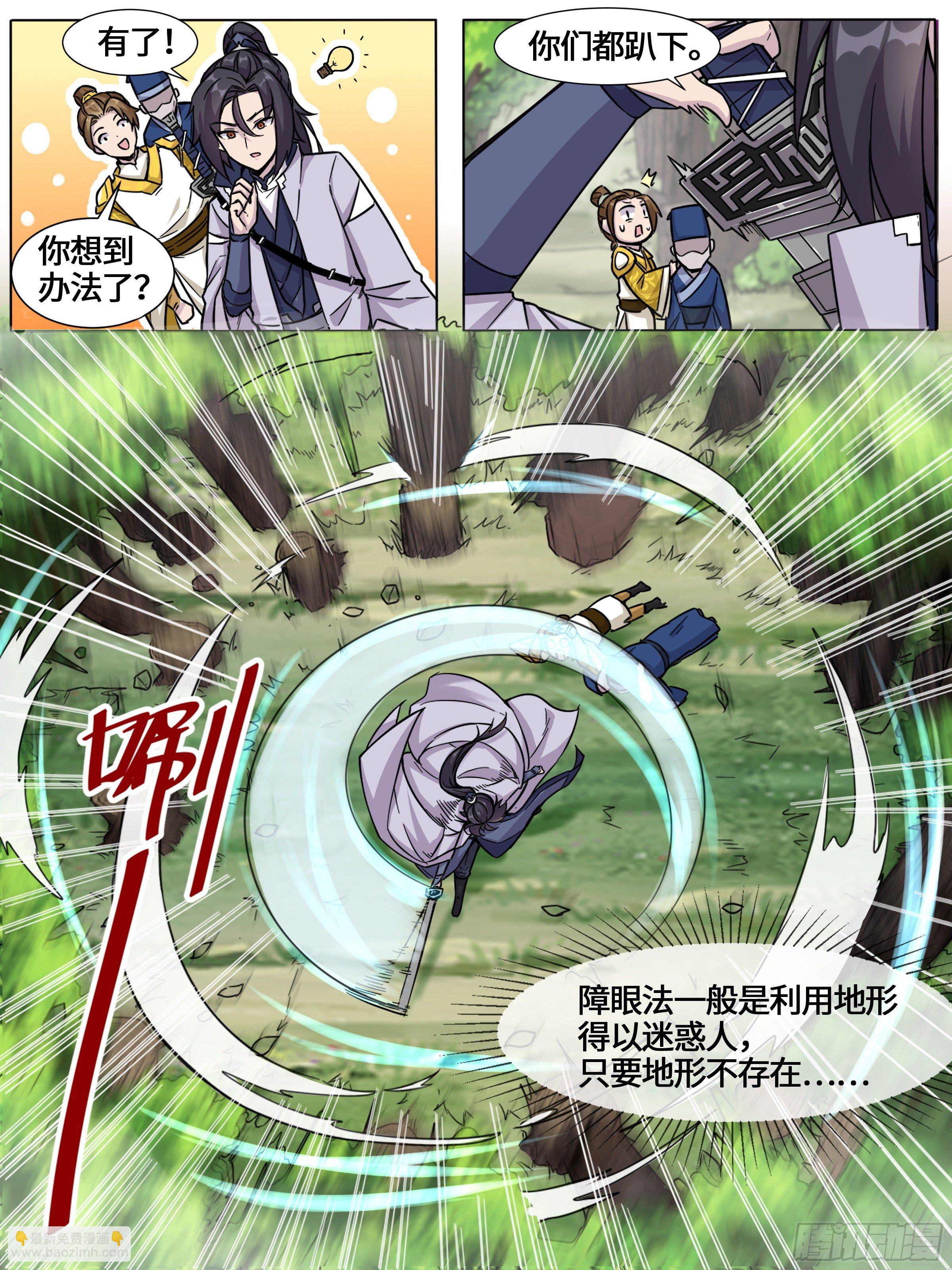 复仇鬼联盟-第20话