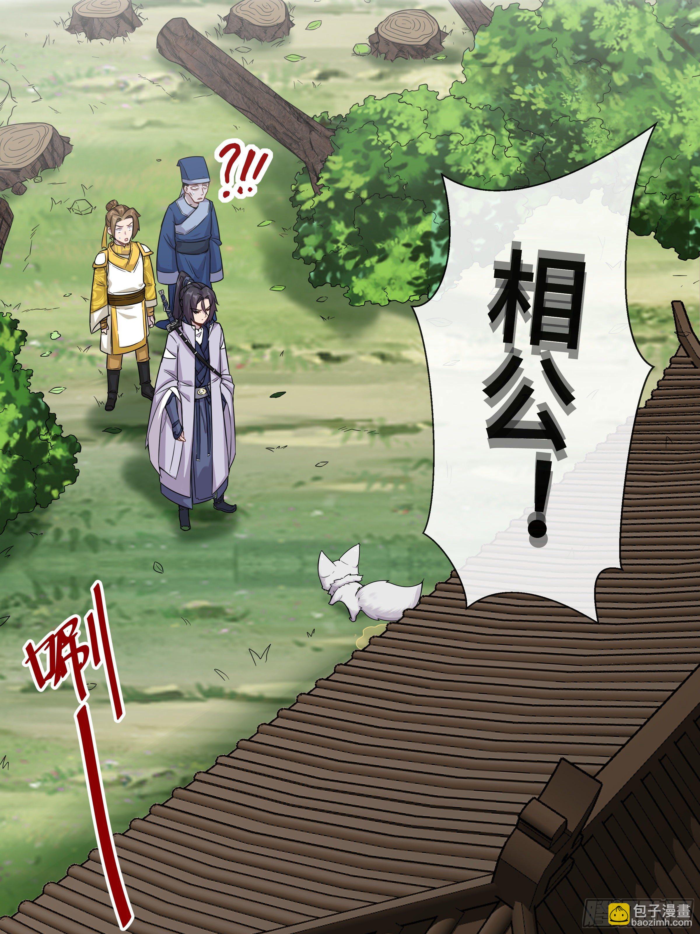 复仇鬼联盟-第20话