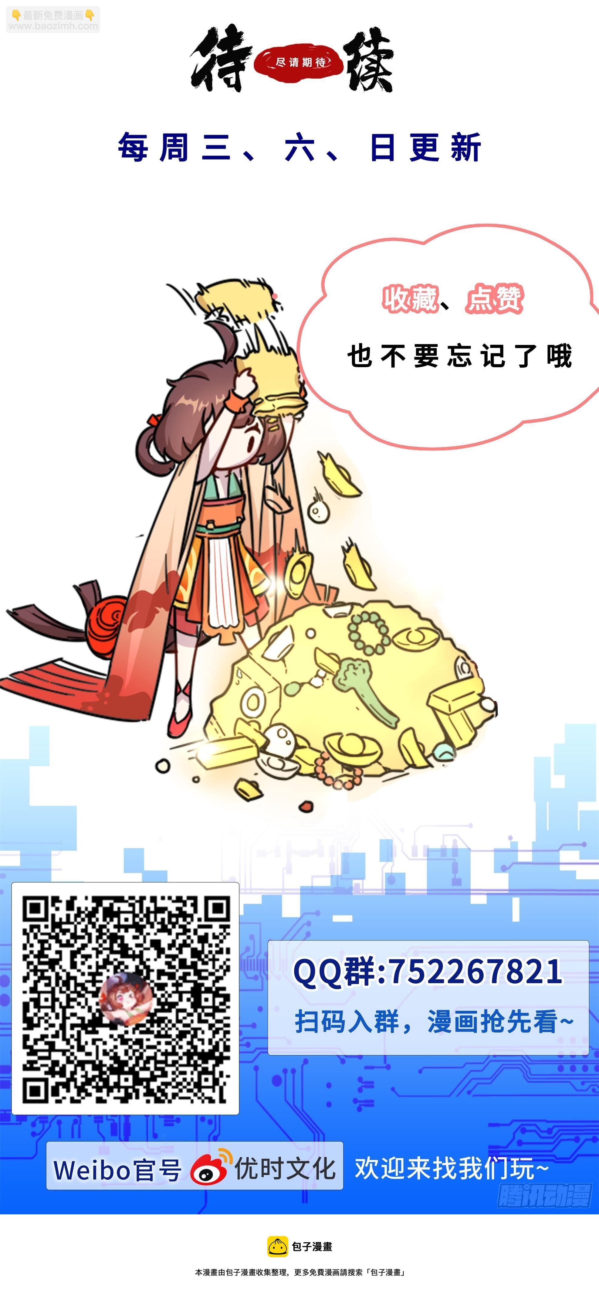 复仇鬼联盟-第20话