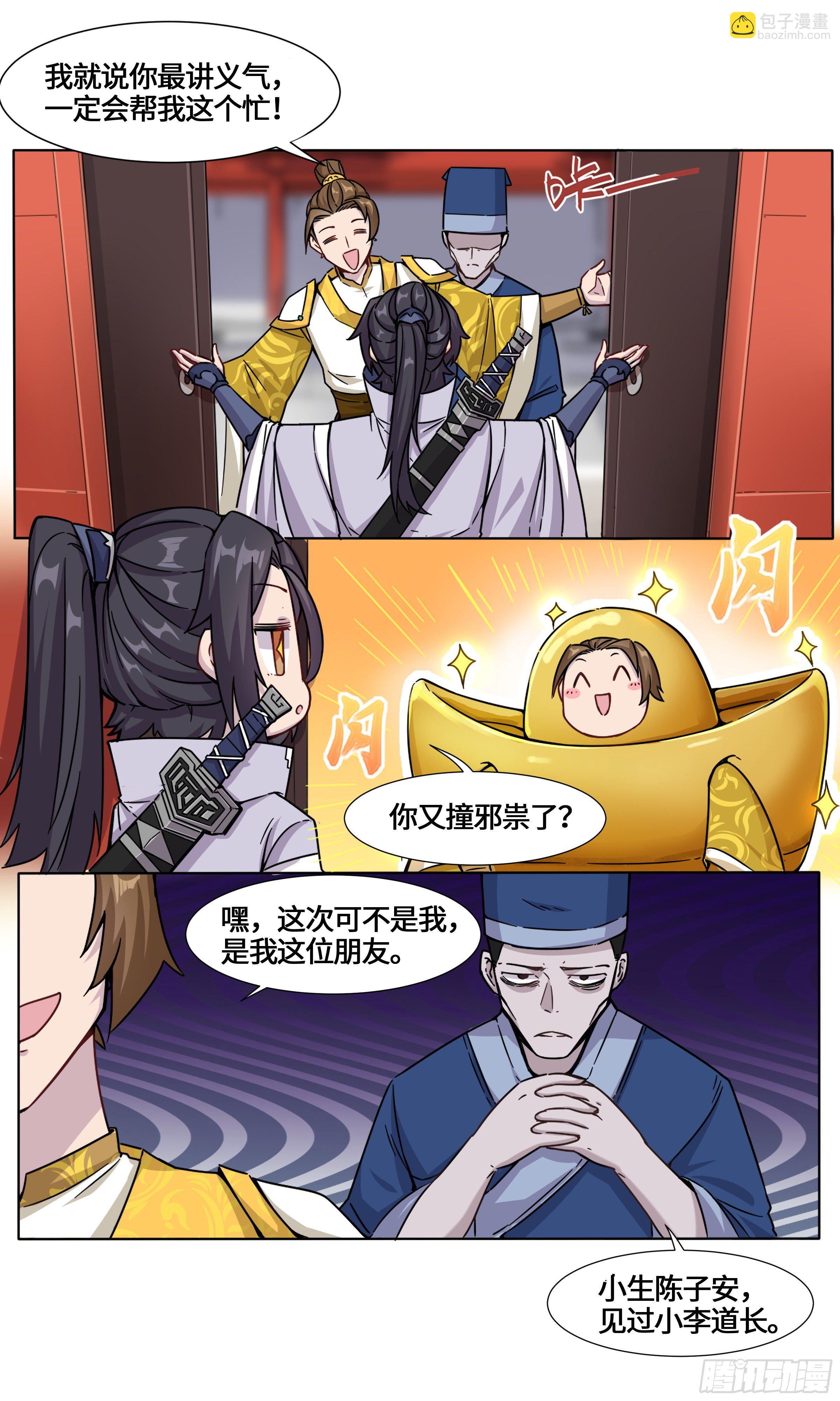 复仇鬼联盟-第20话