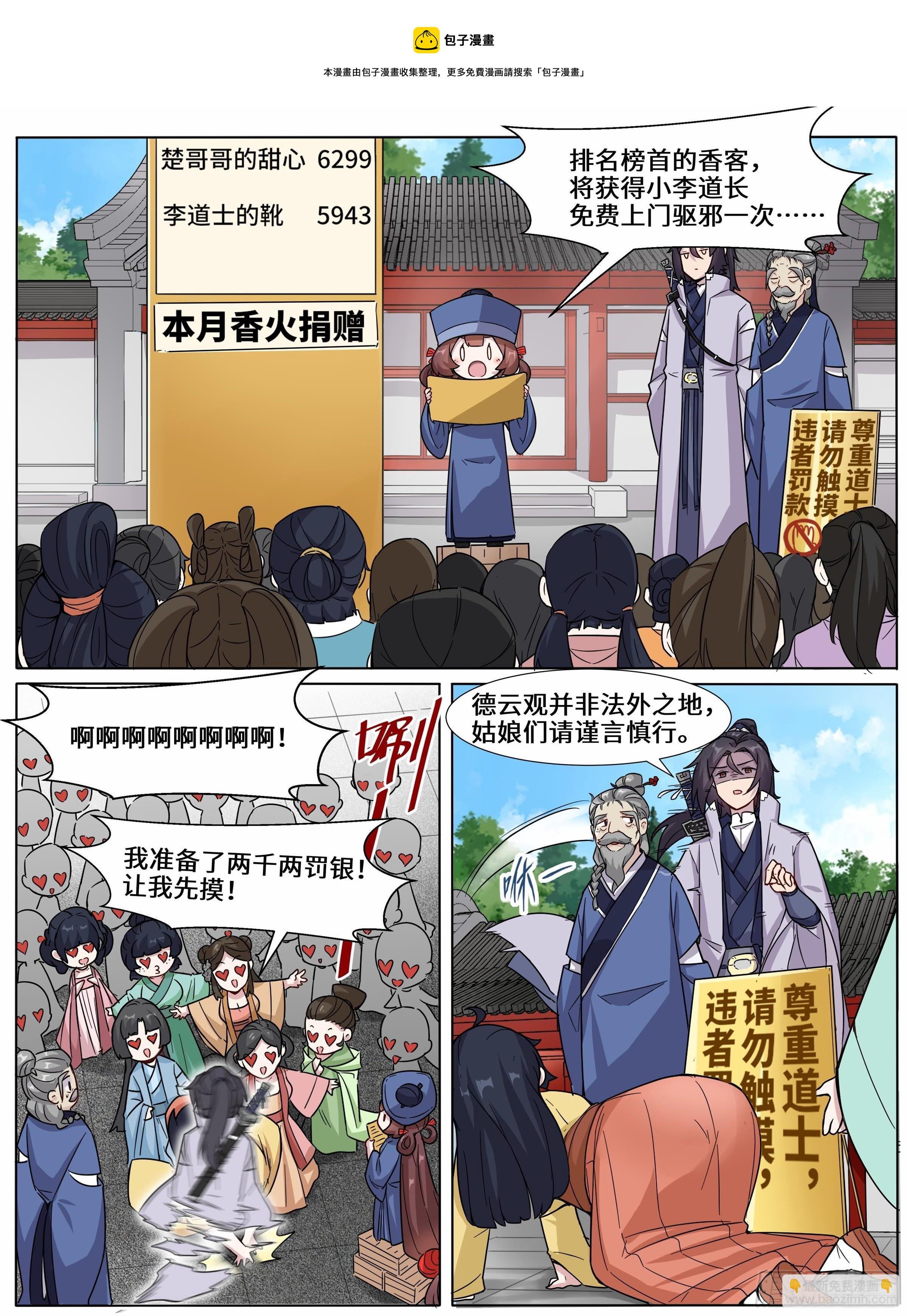 21-即将现世的王-第22话