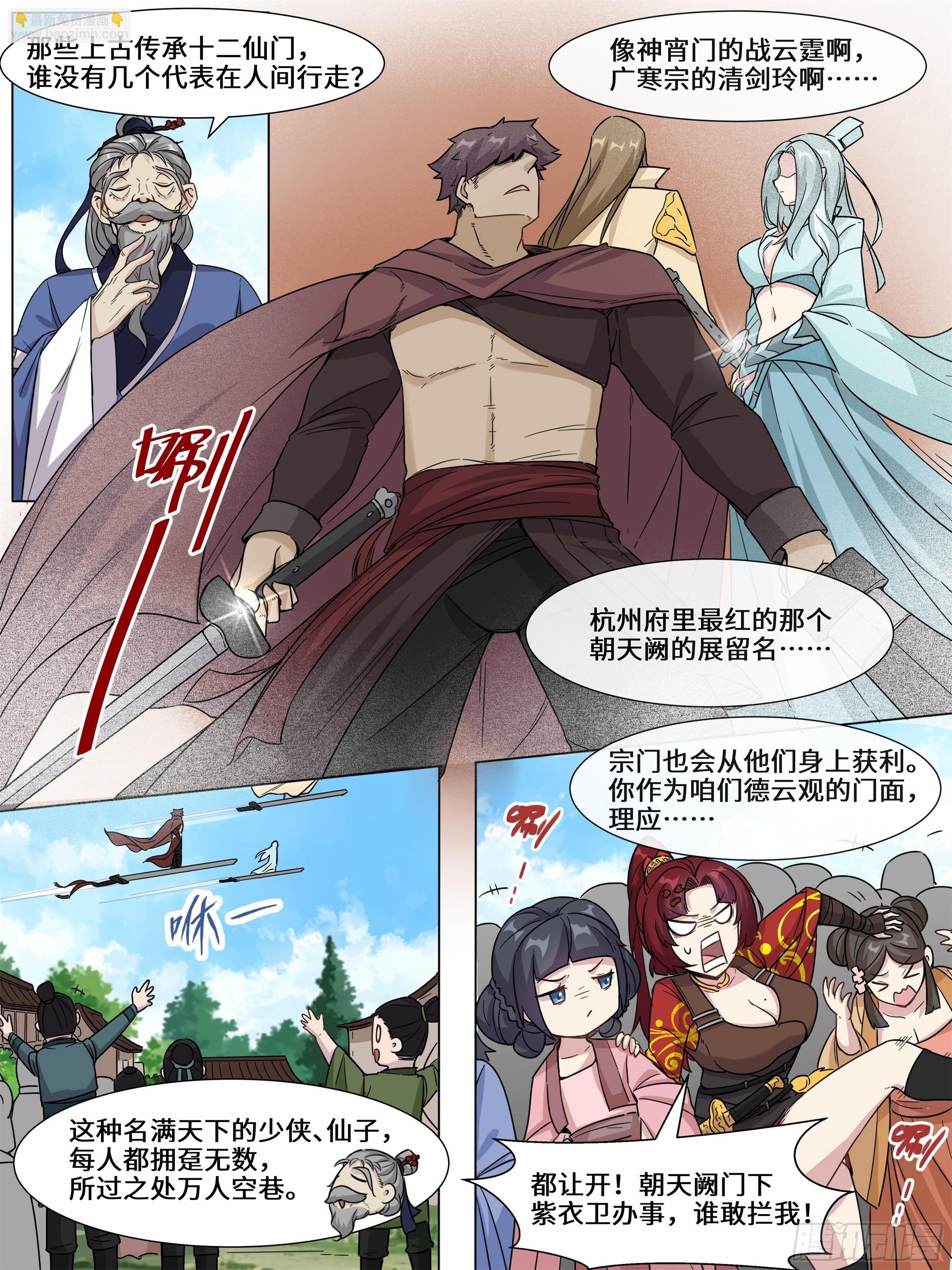 21-即将现世的王-第22话