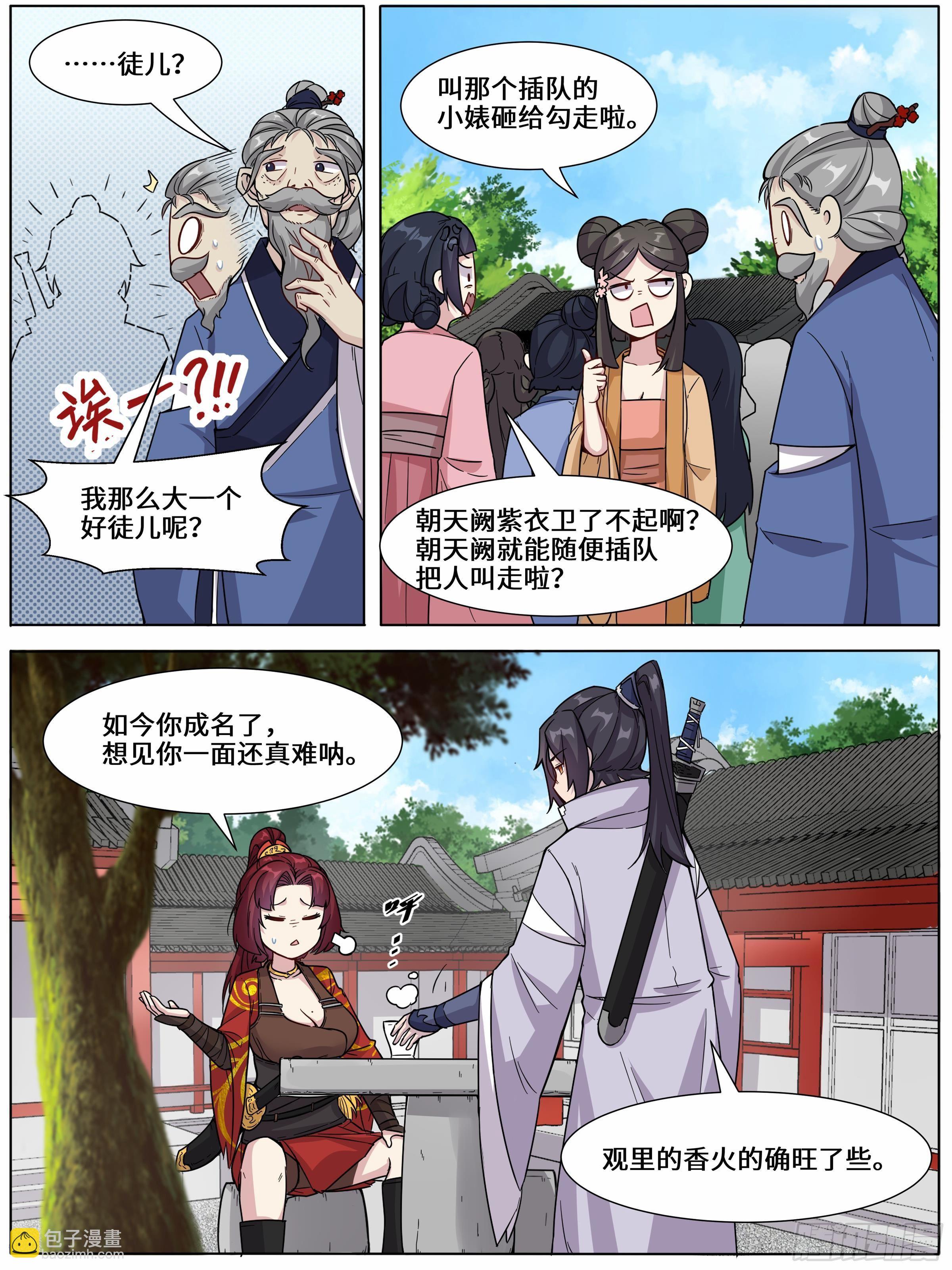 21-即将现世的王-第22话