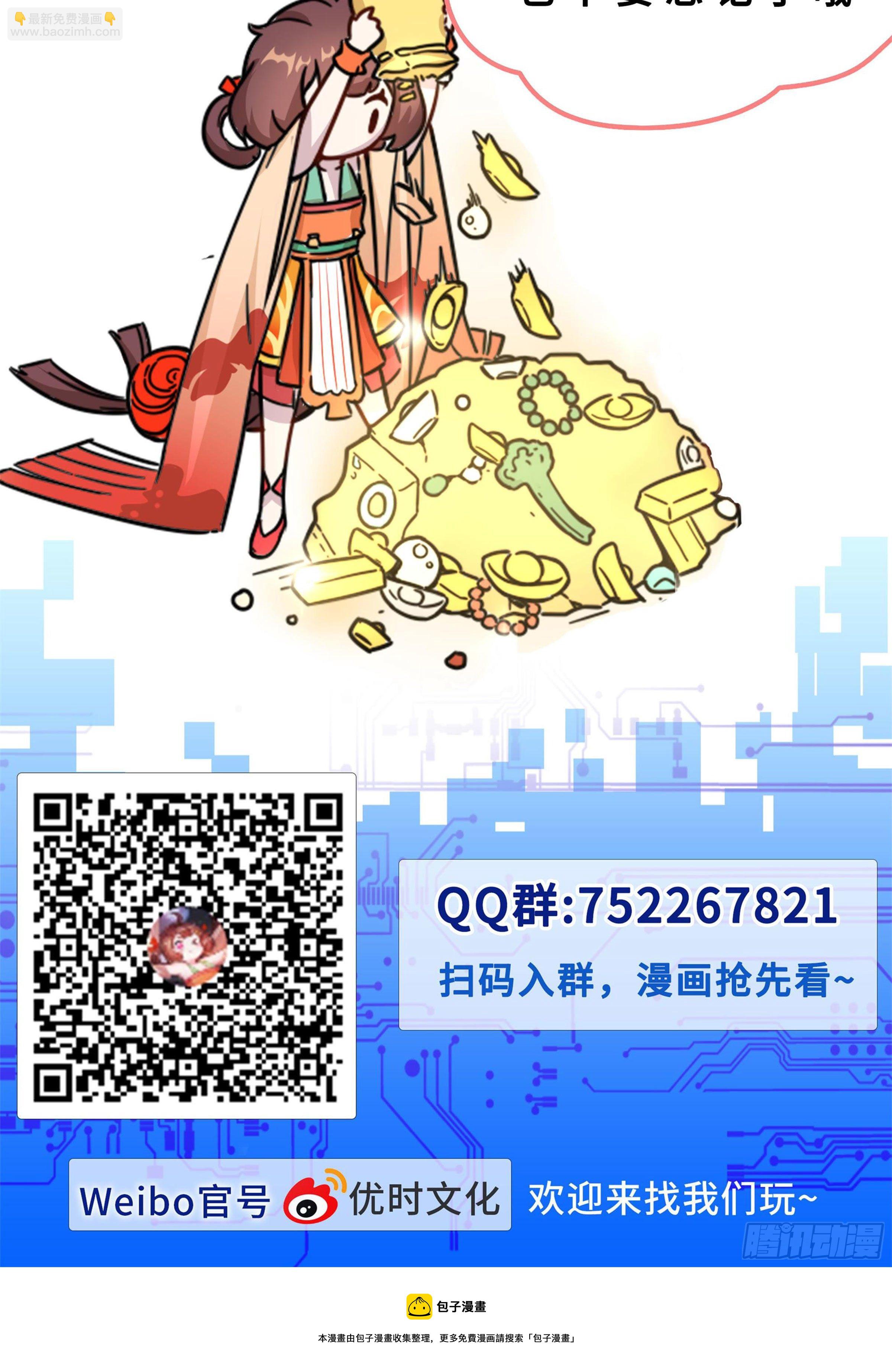 21-即将现世的王-第22话