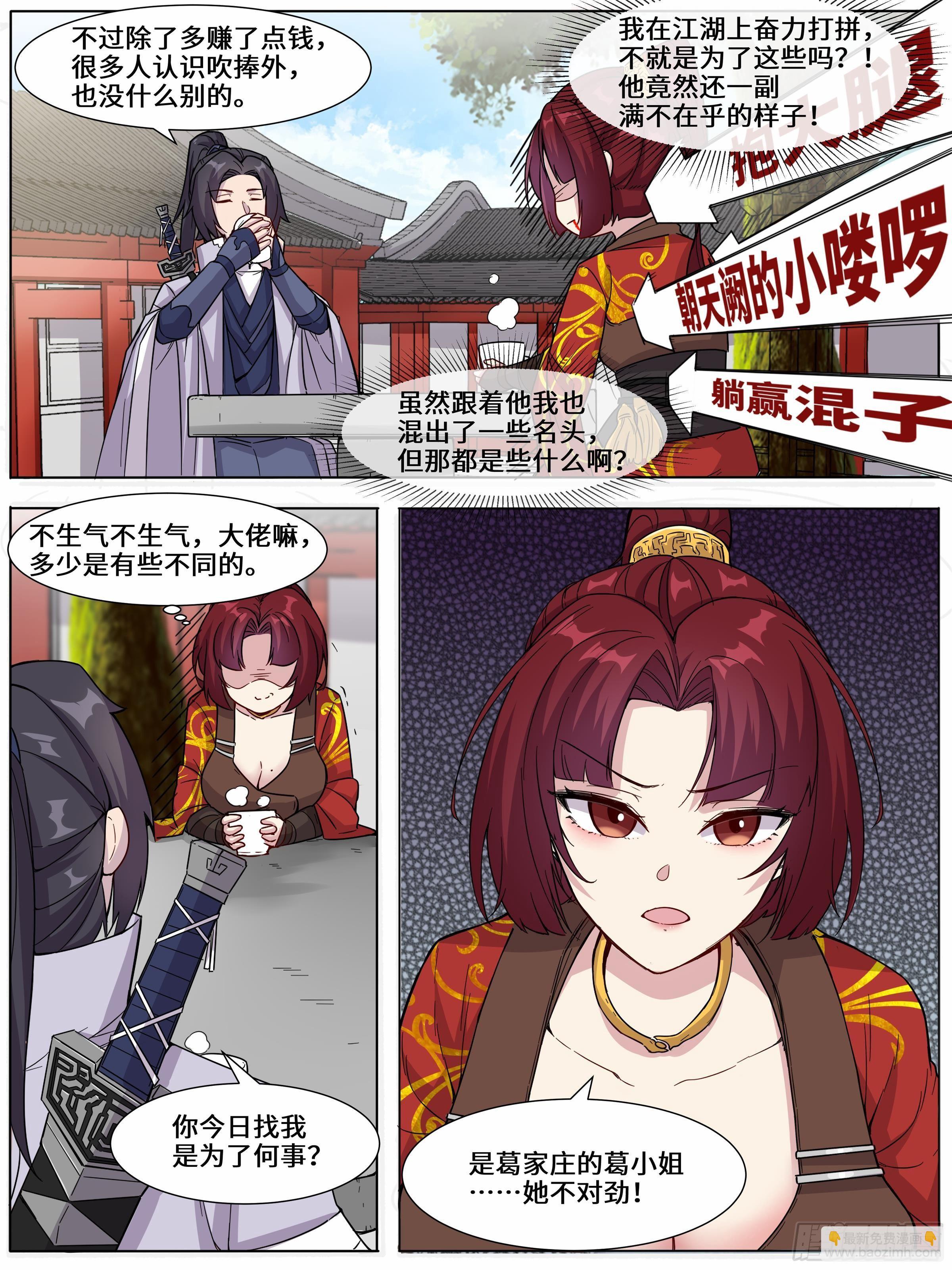 21-即将现世的王-第22话