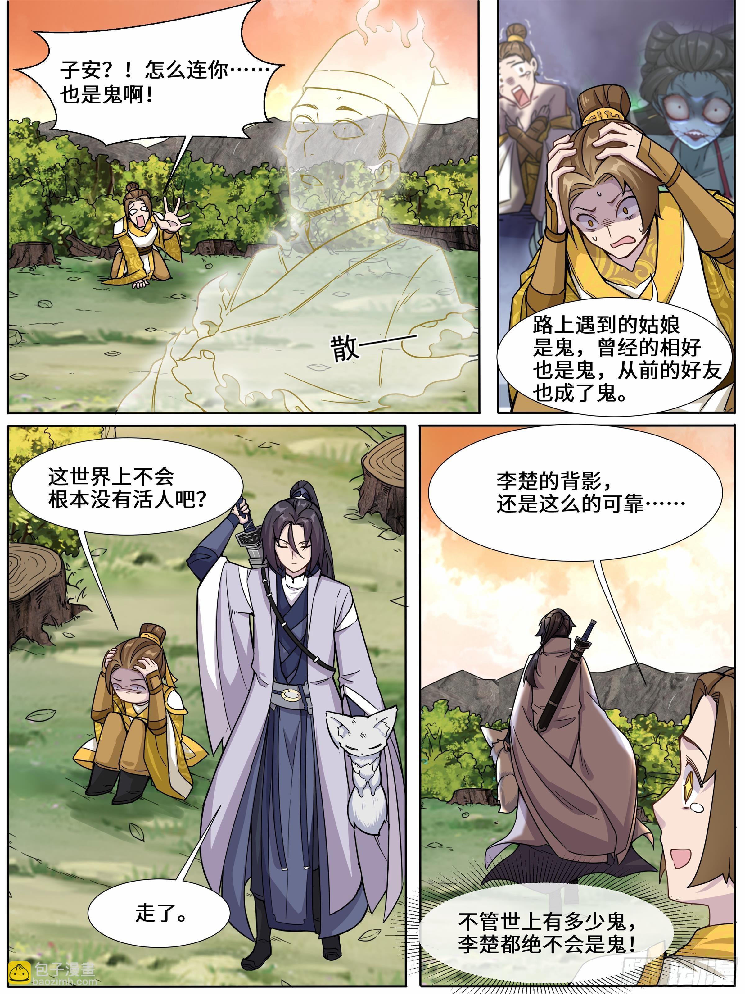 21-即将现世的王-第22话