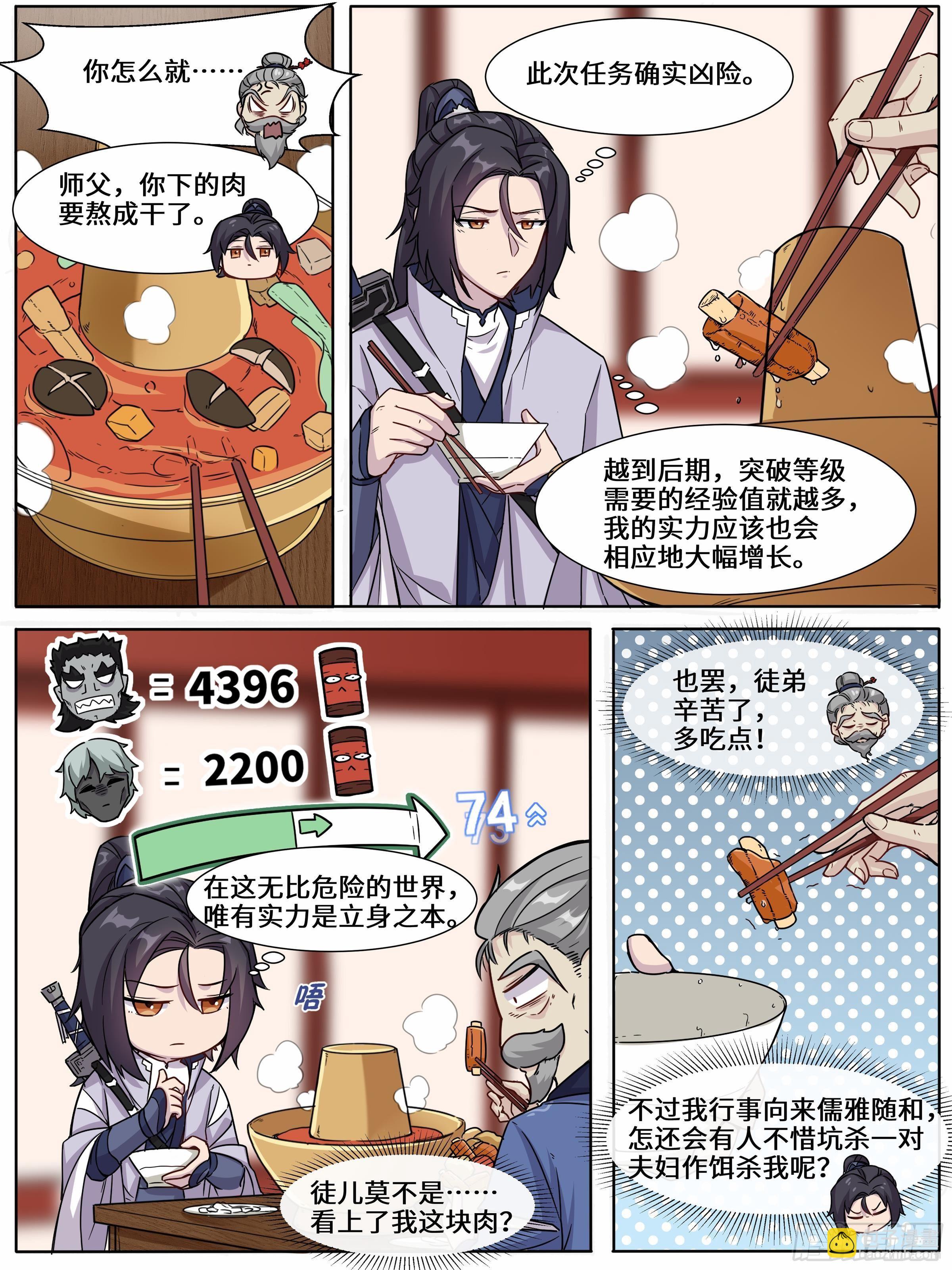 21-即将现世的王-第22话