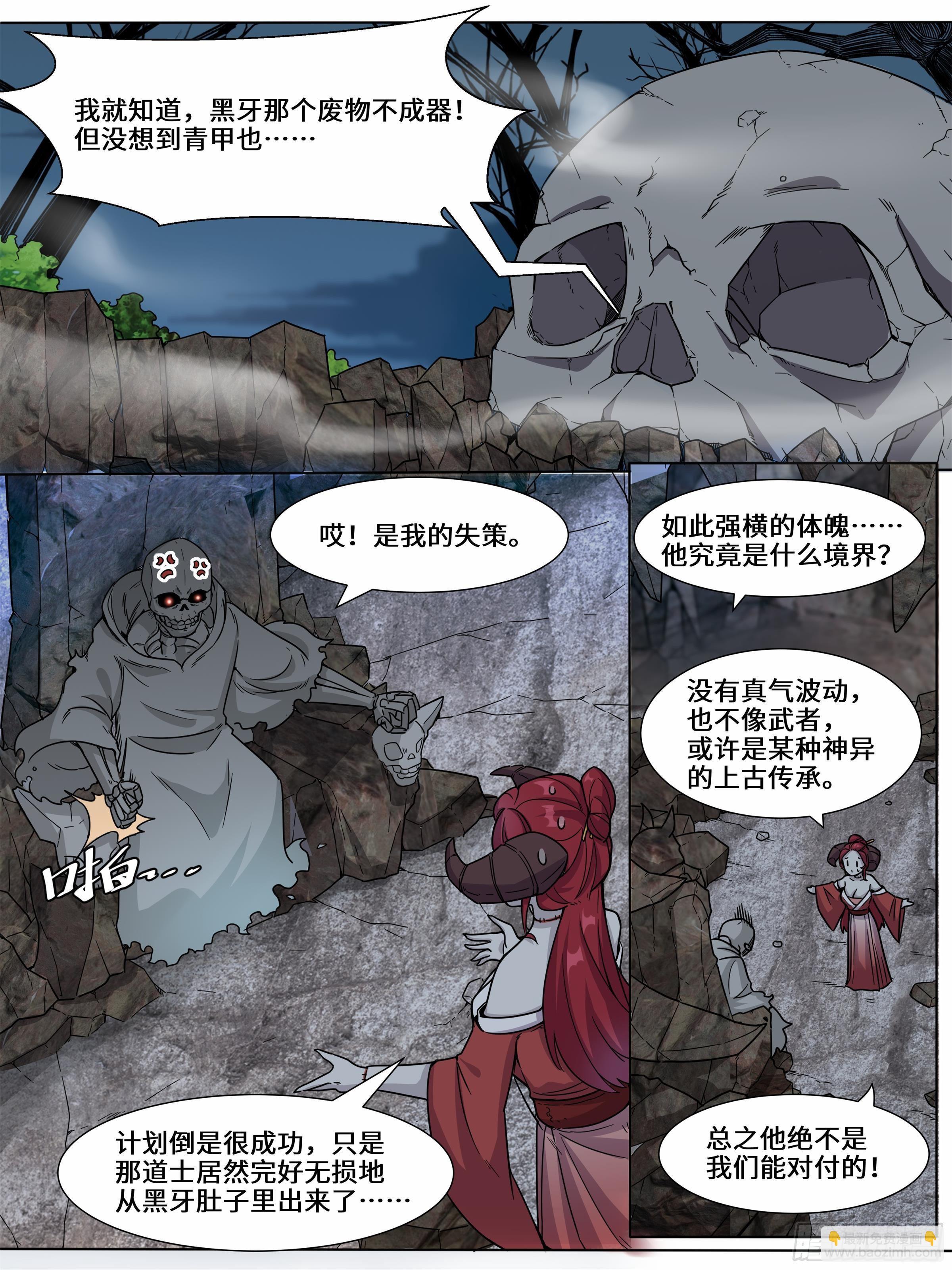 21-即将现世的王-第22话