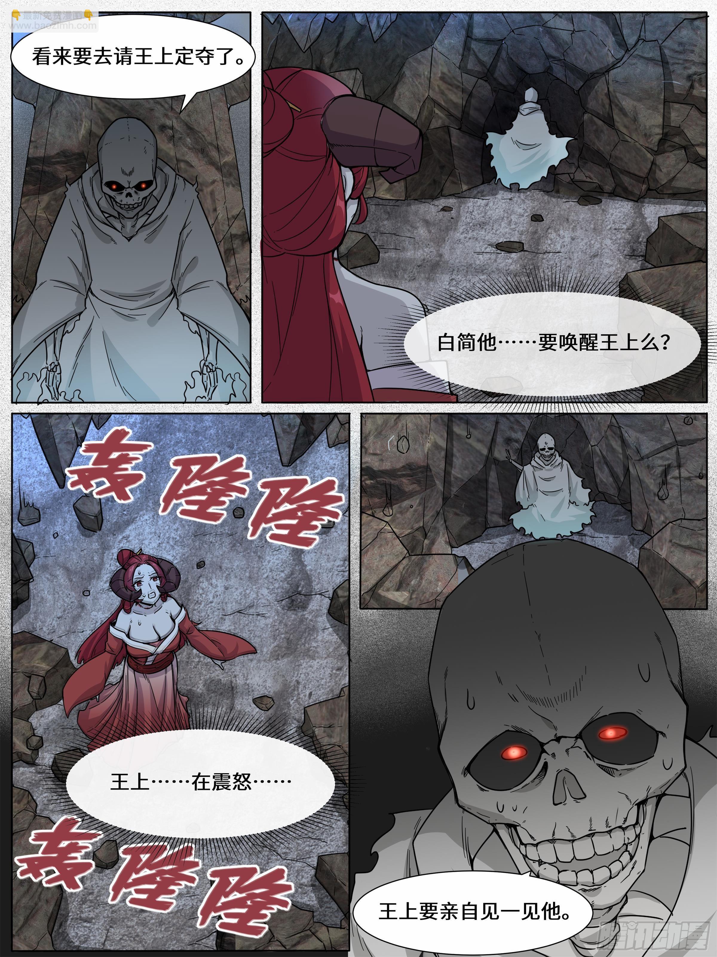 21-即将现世的王-第22话