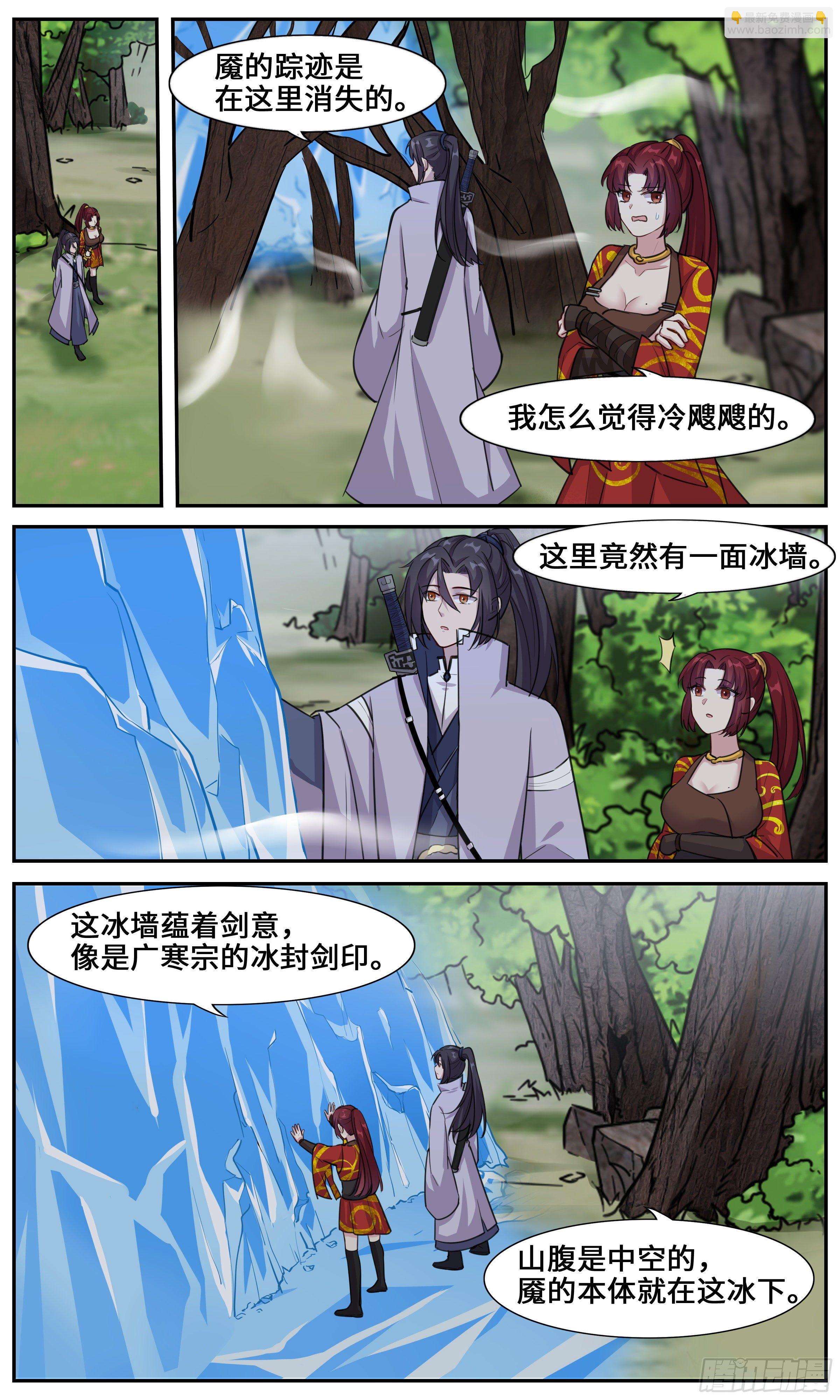 23-我一定是在做梦-第24话