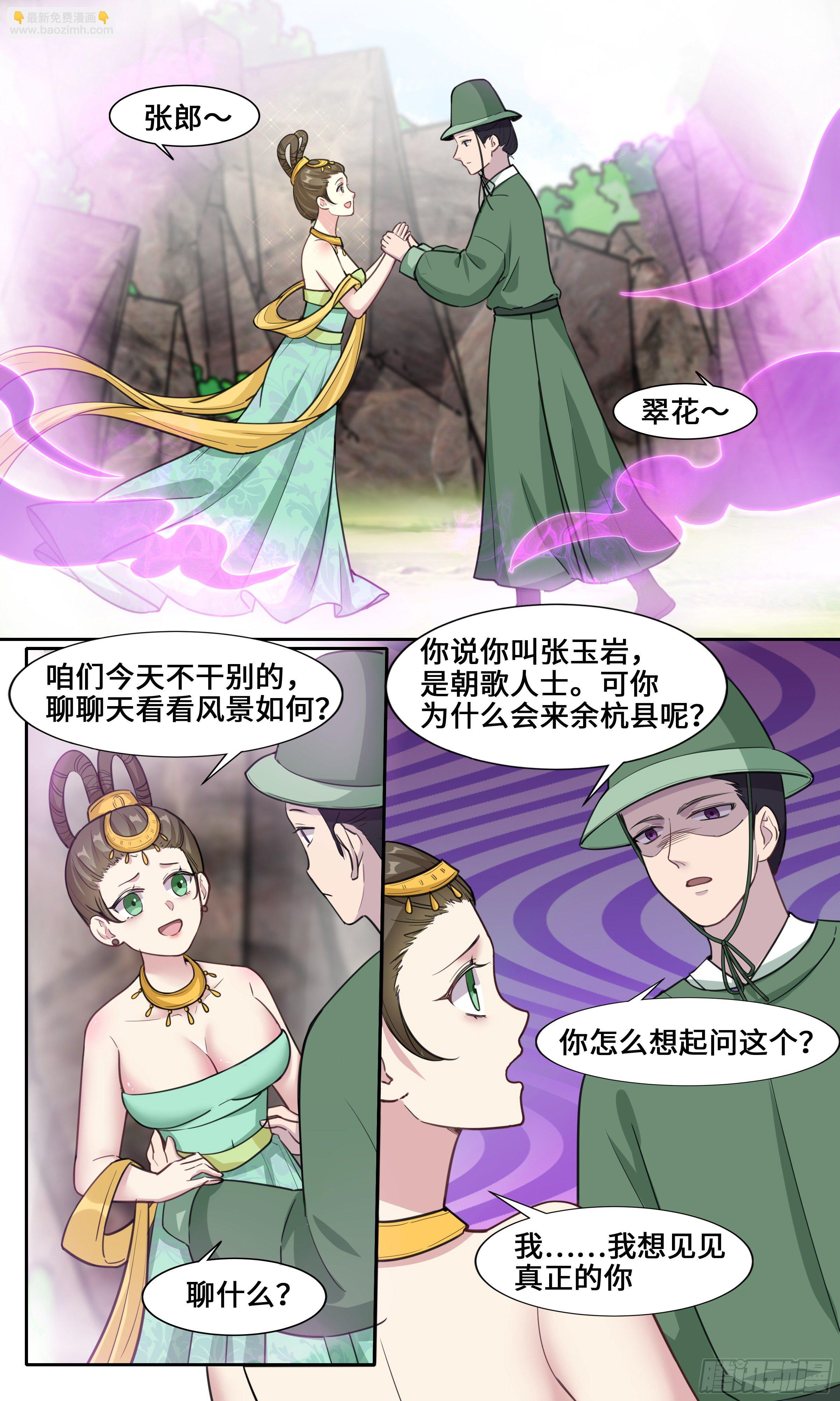 23-我一定是在做梦-第24话