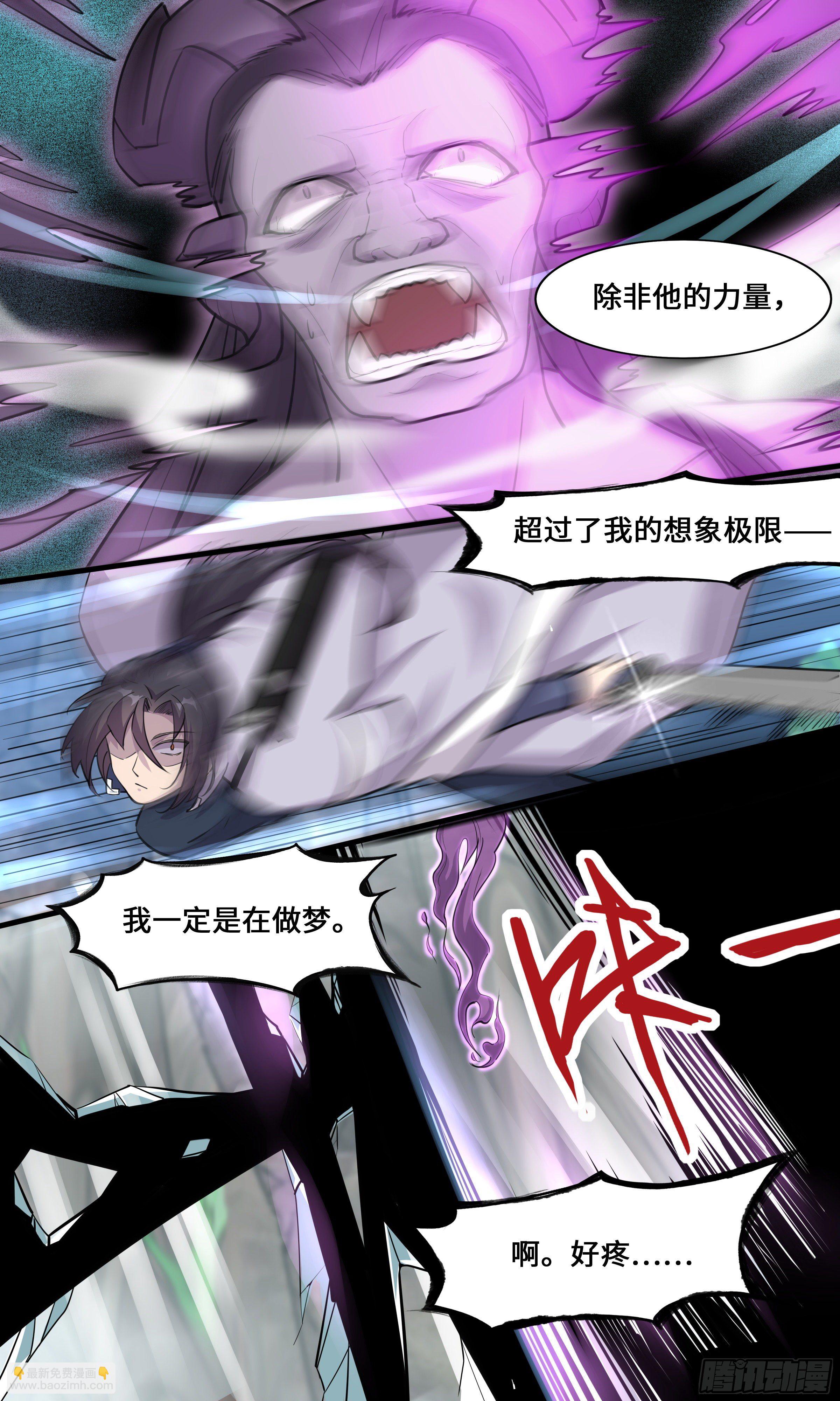 23-我一定是在做梦-第24话