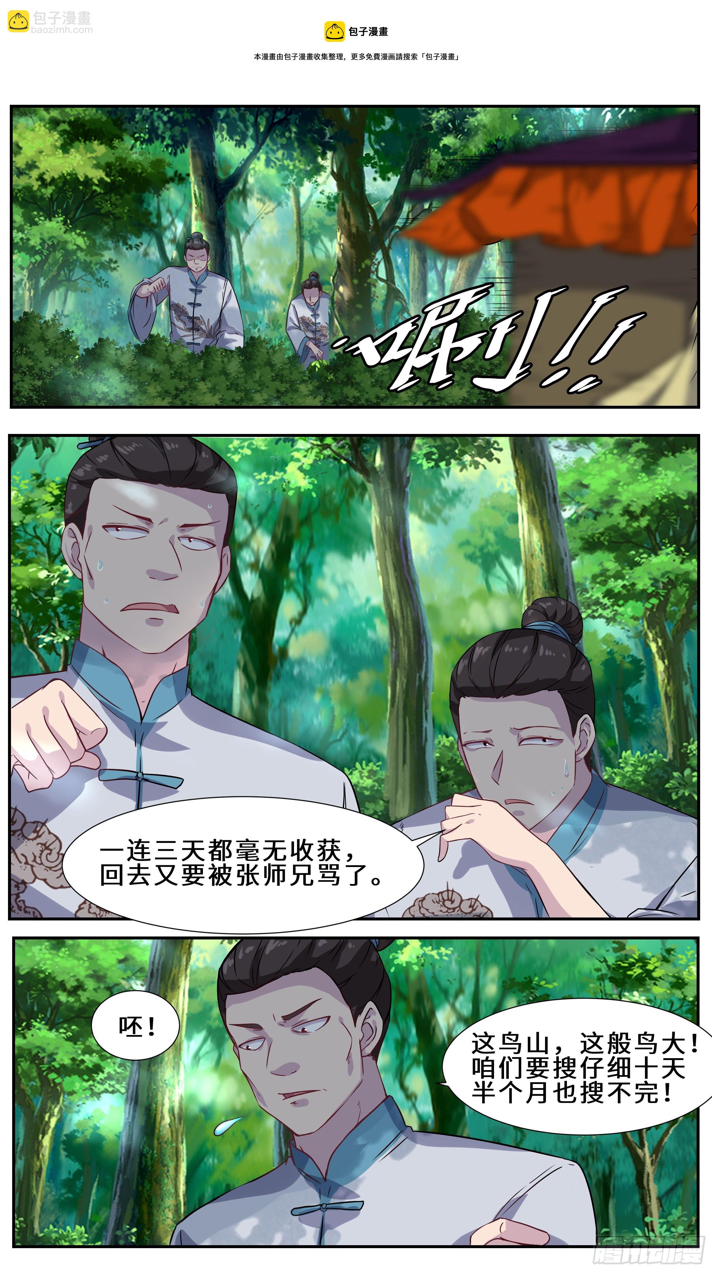 25-螳螂捕蝉，黄雀在后-第26话