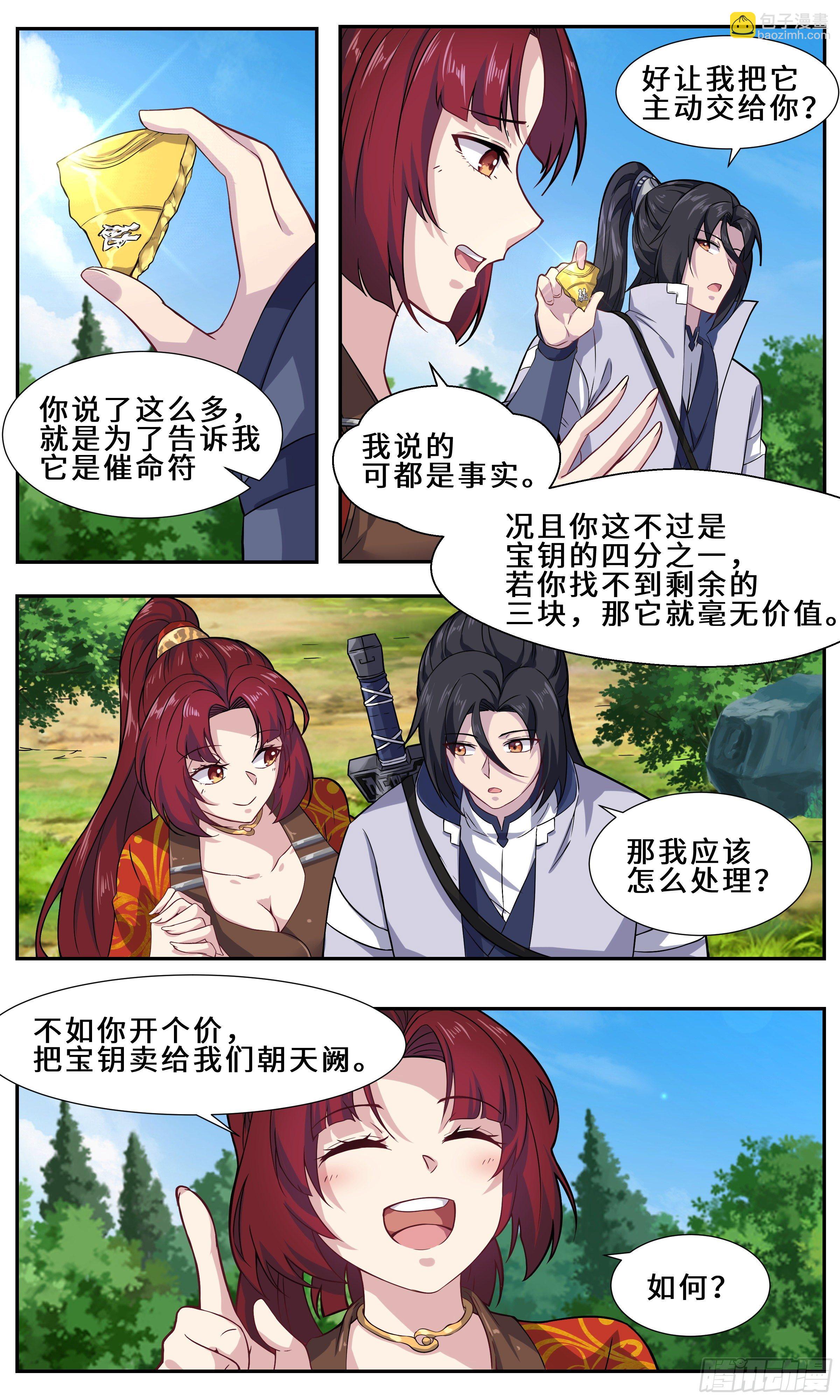 25-螳螂捕蝉，黄雀在后-第26话