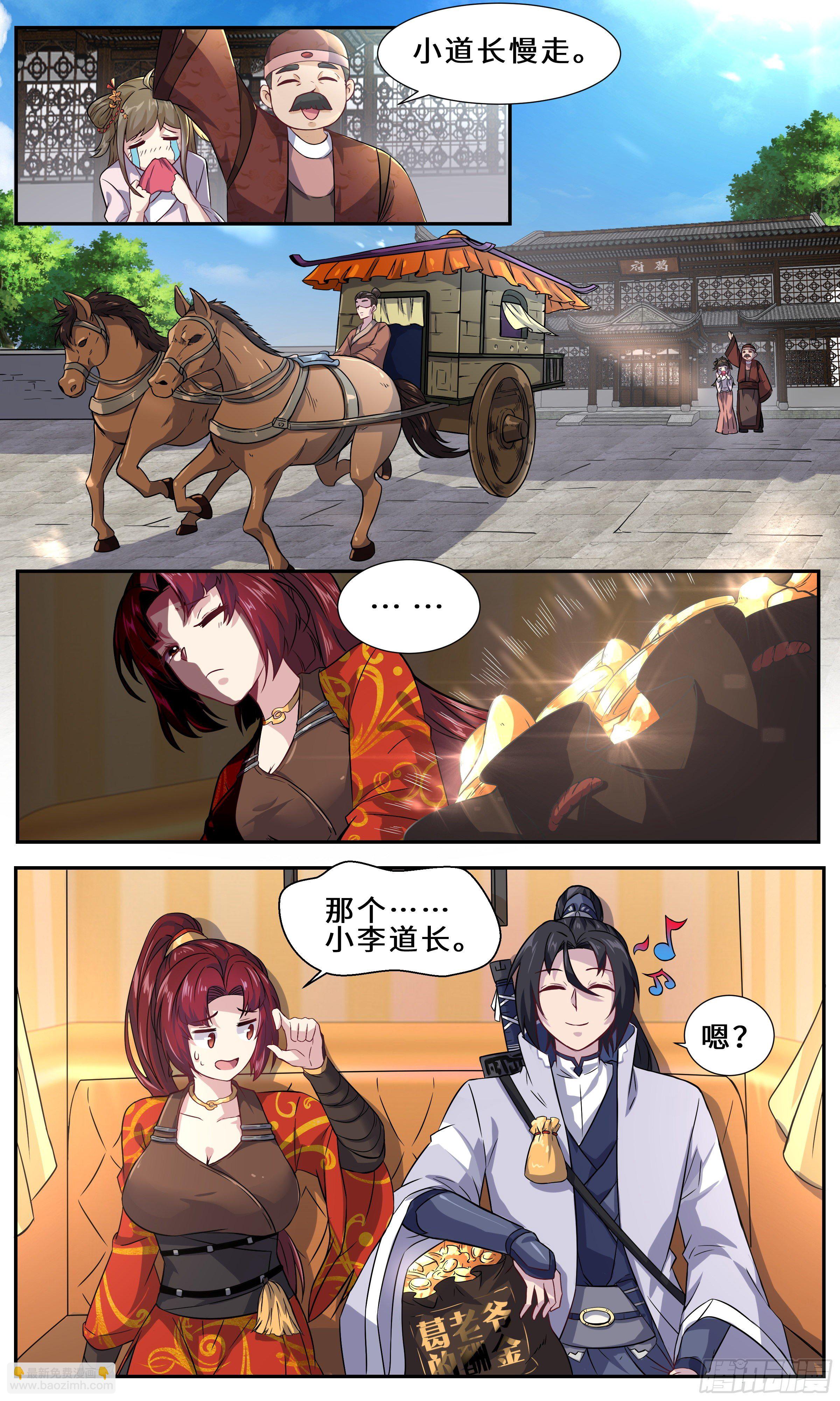 25-螳螂捕蝉，黄雀在后-第26话