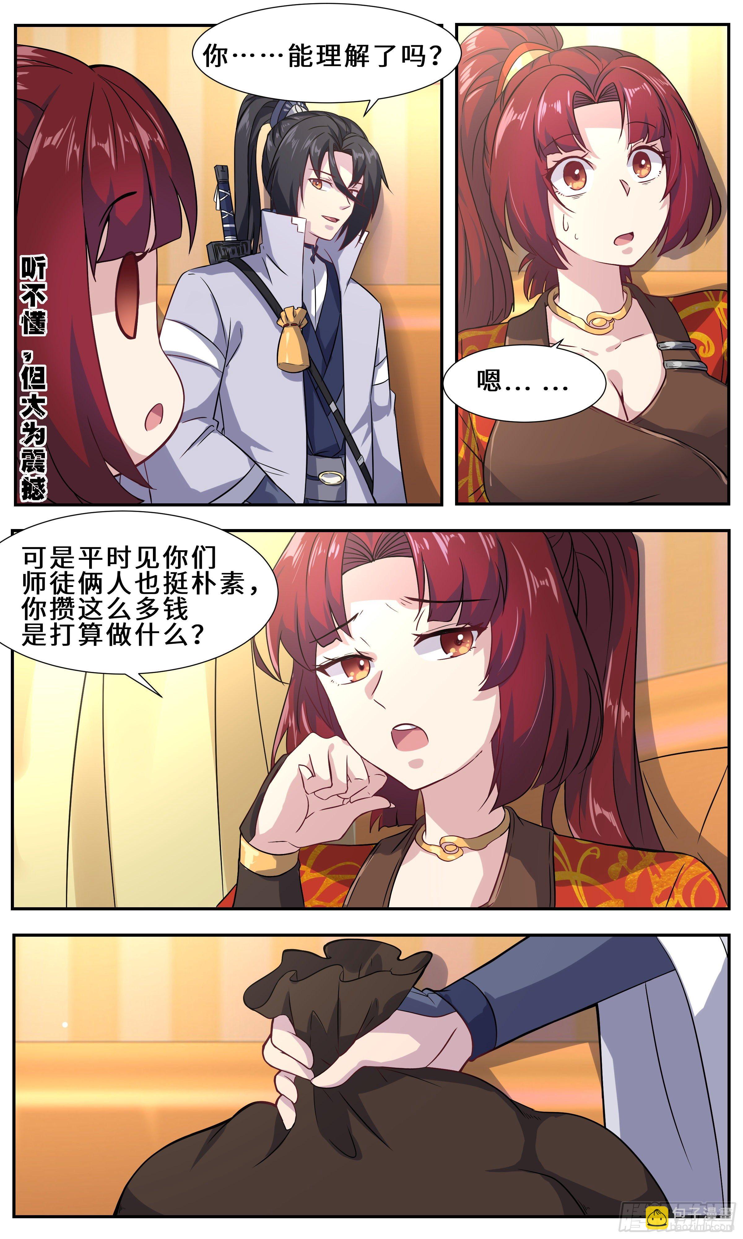 25-螳螂捕蝉，黄雀在后-第26话