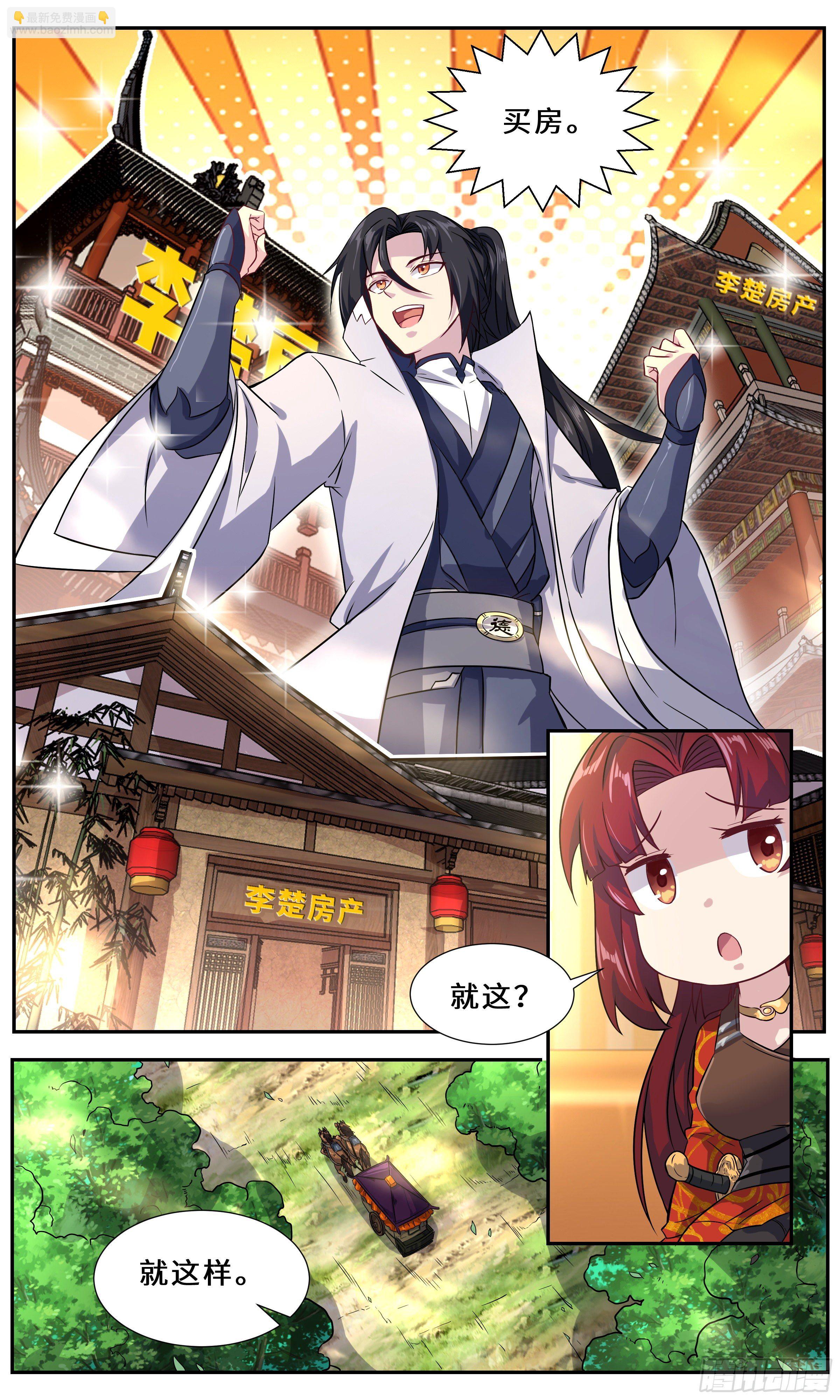 25-螳螂捕蝉，黄雀在后-第26话