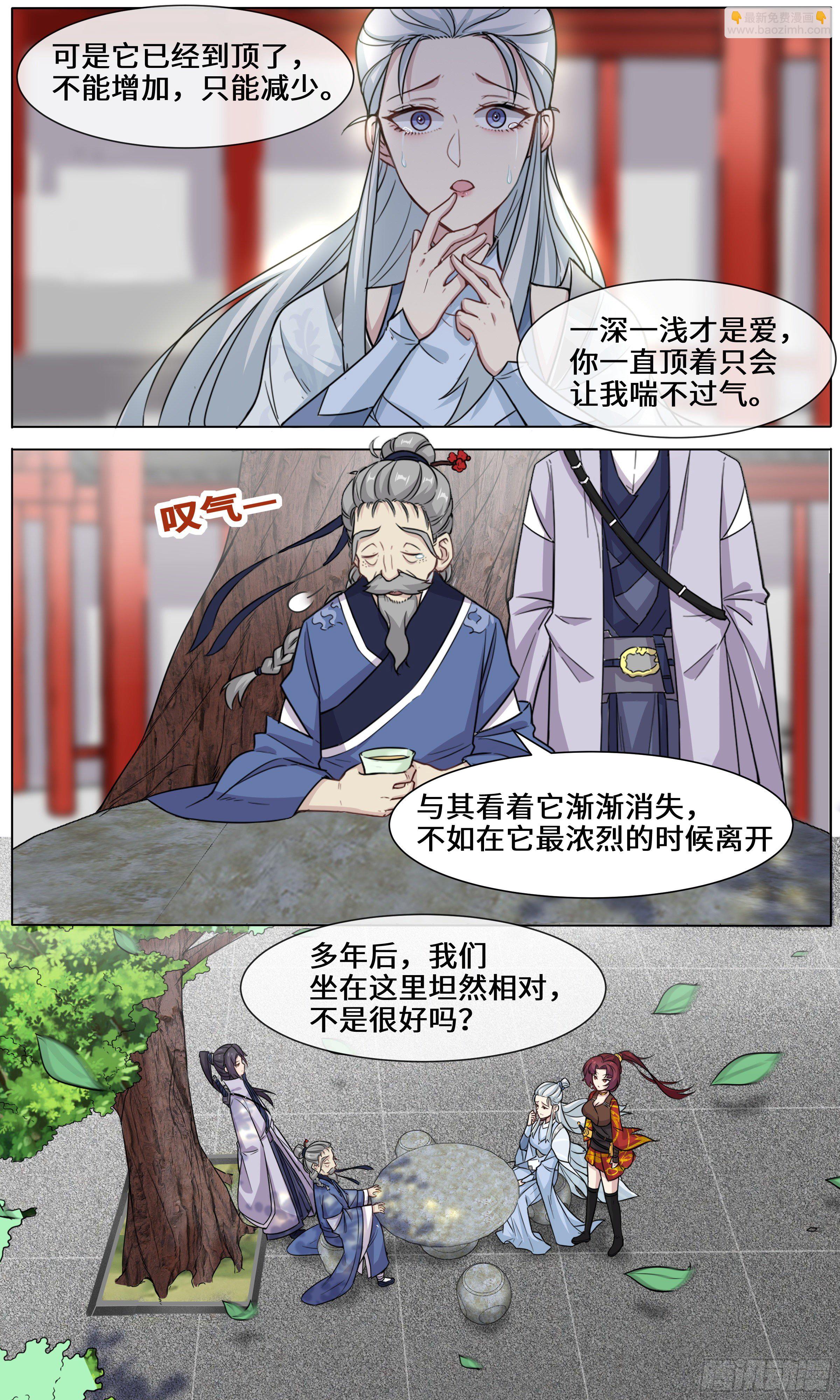 27-所以爱会消逝对吗-第28话