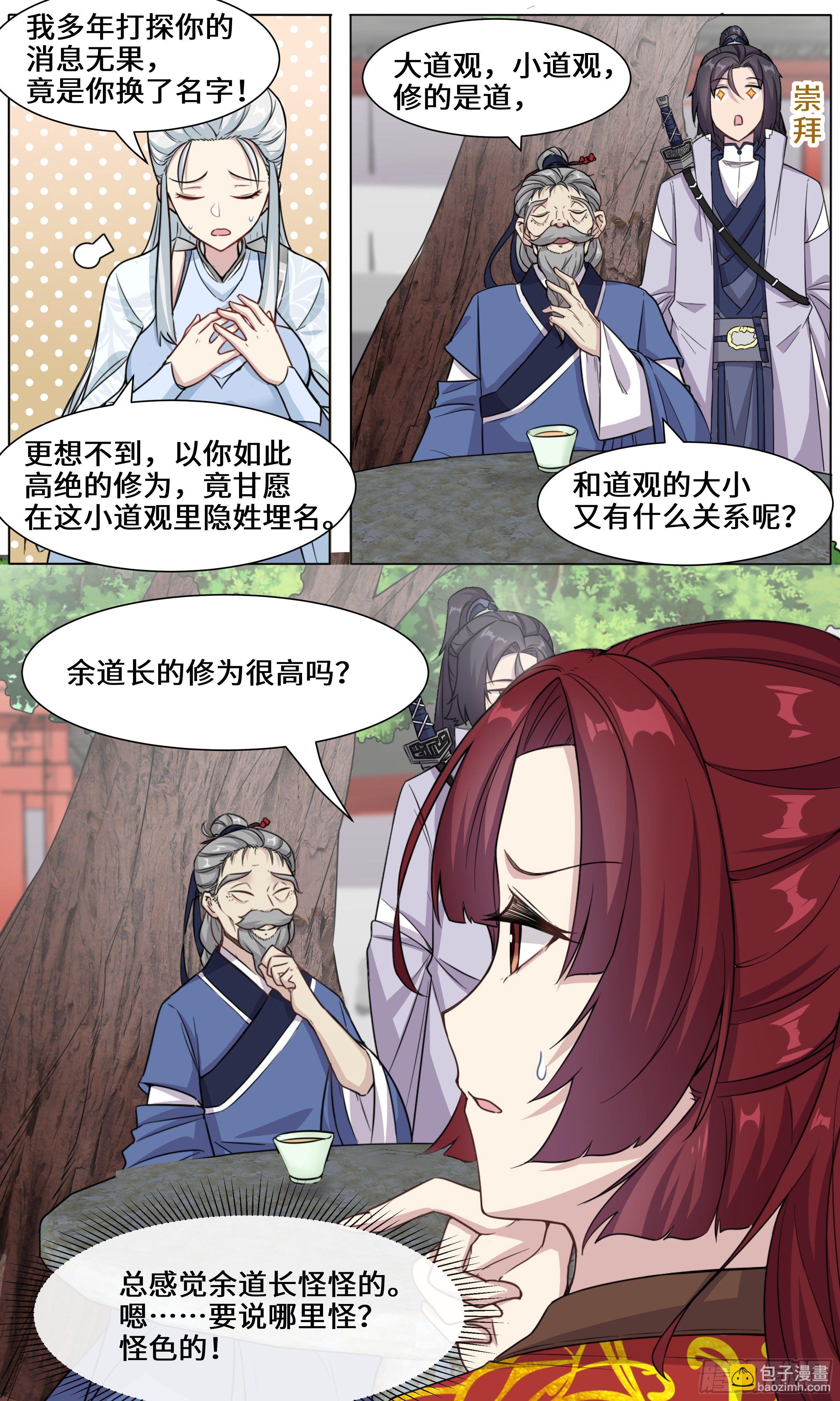 27-所以爱会消逝对吗-第28话