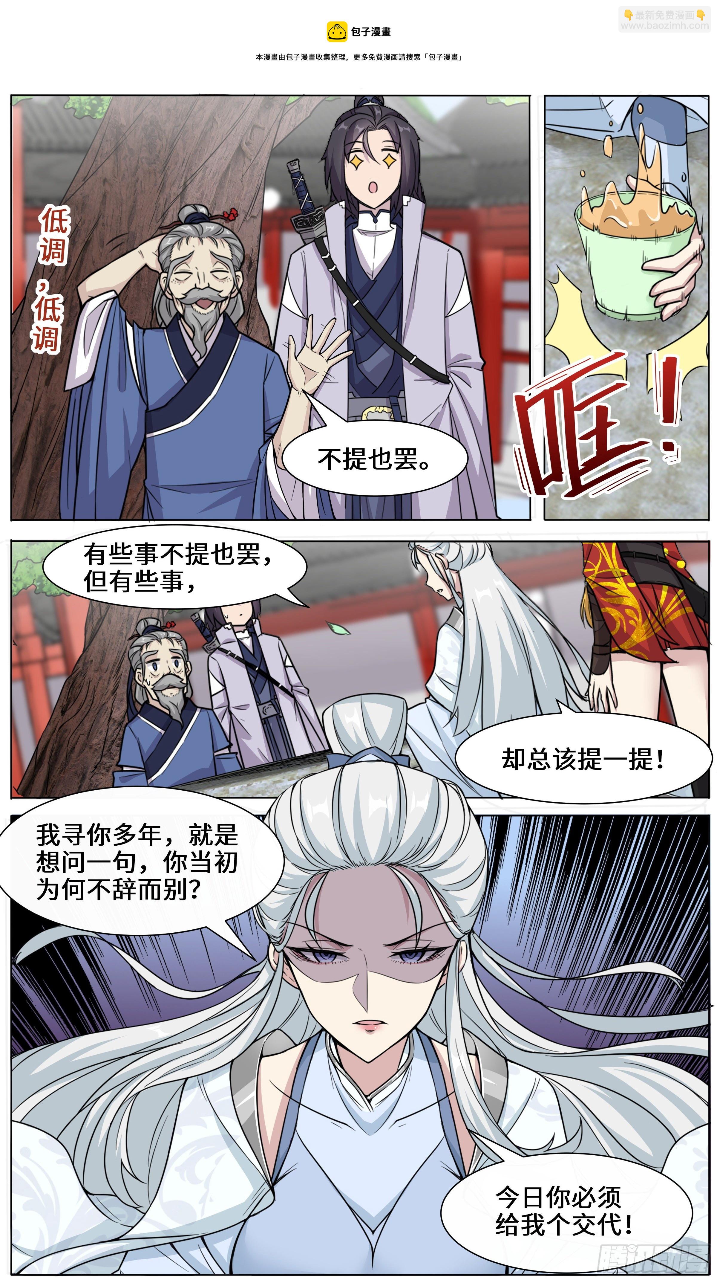 27-所以爱会消逝对吗-第28话