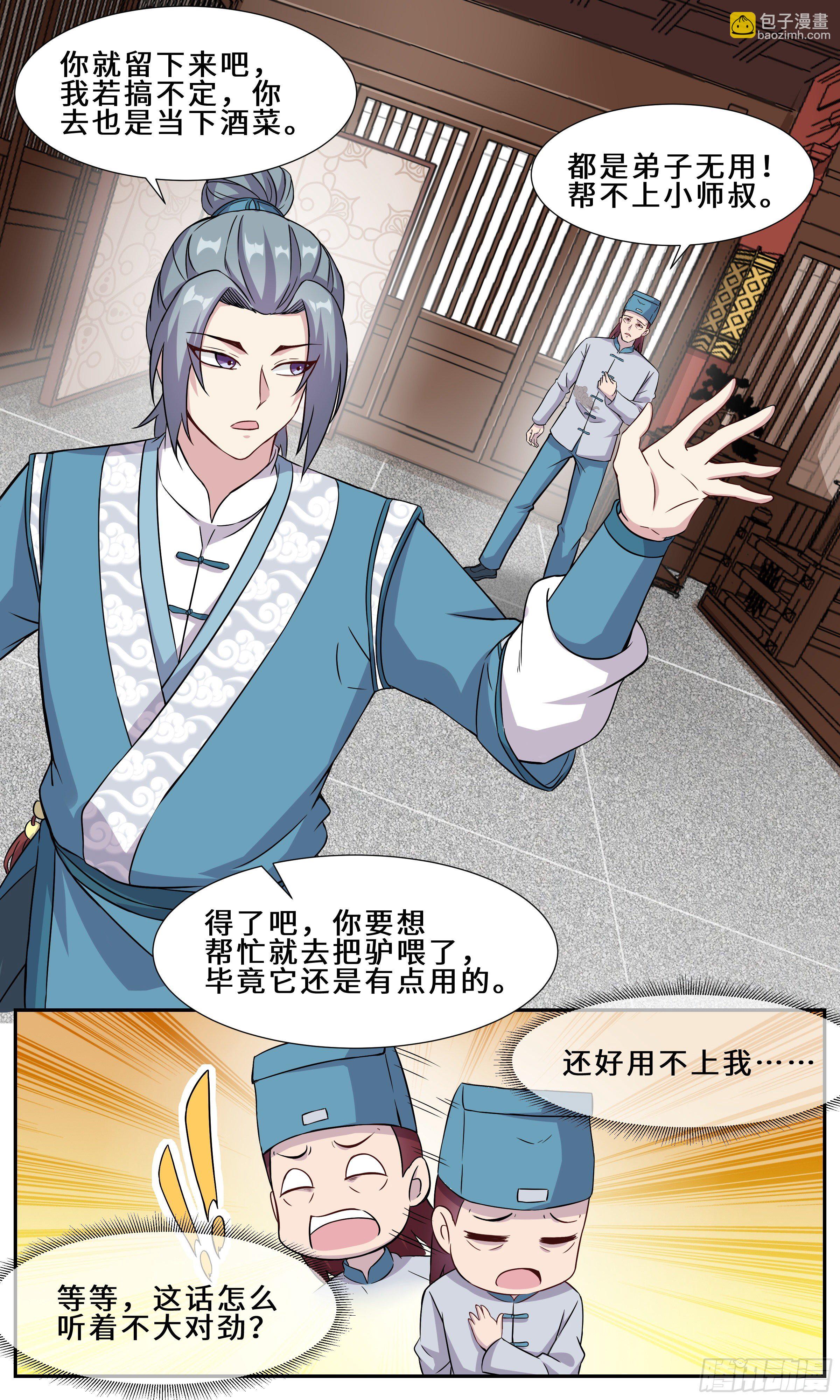 29-江守yin-第30话