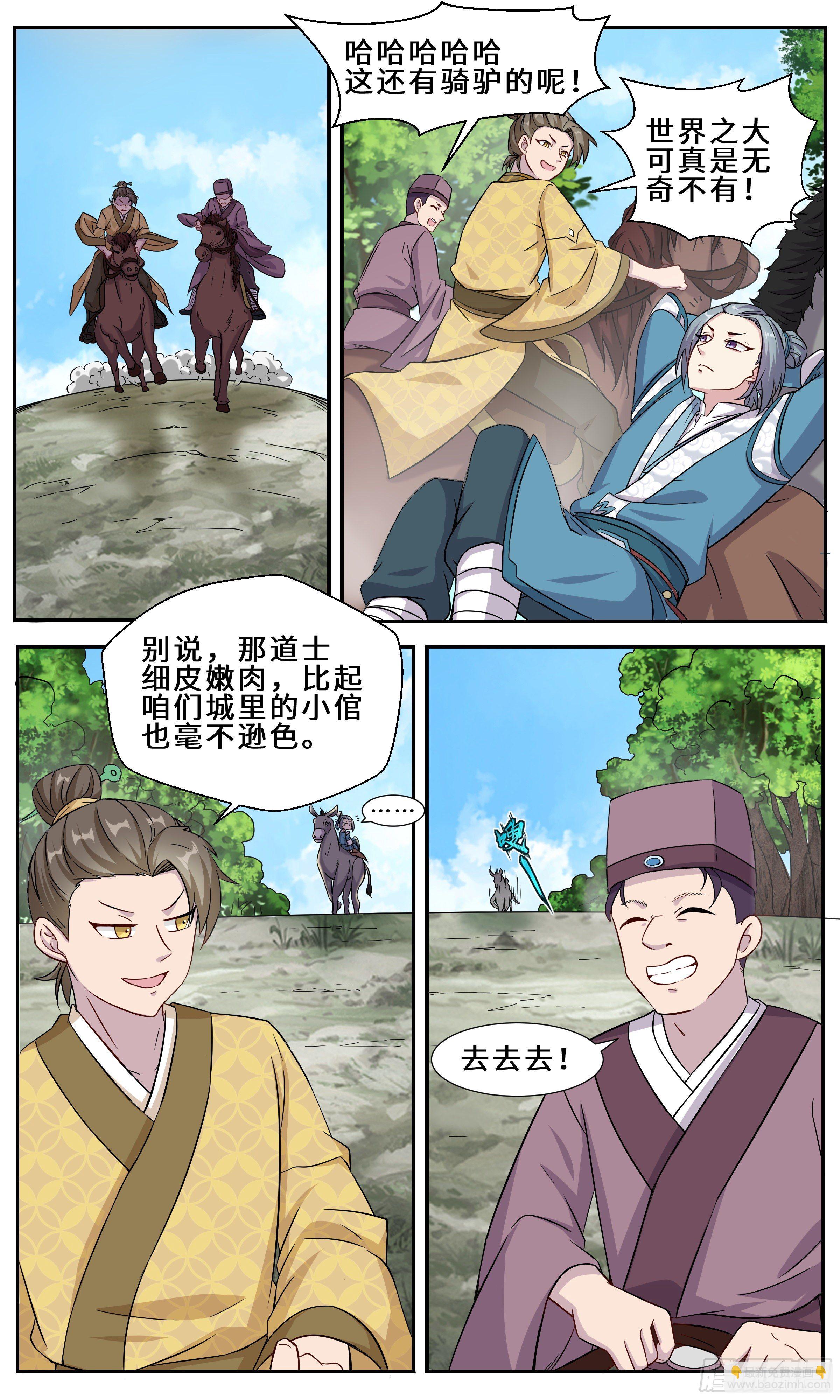 29-江守yin-第30话