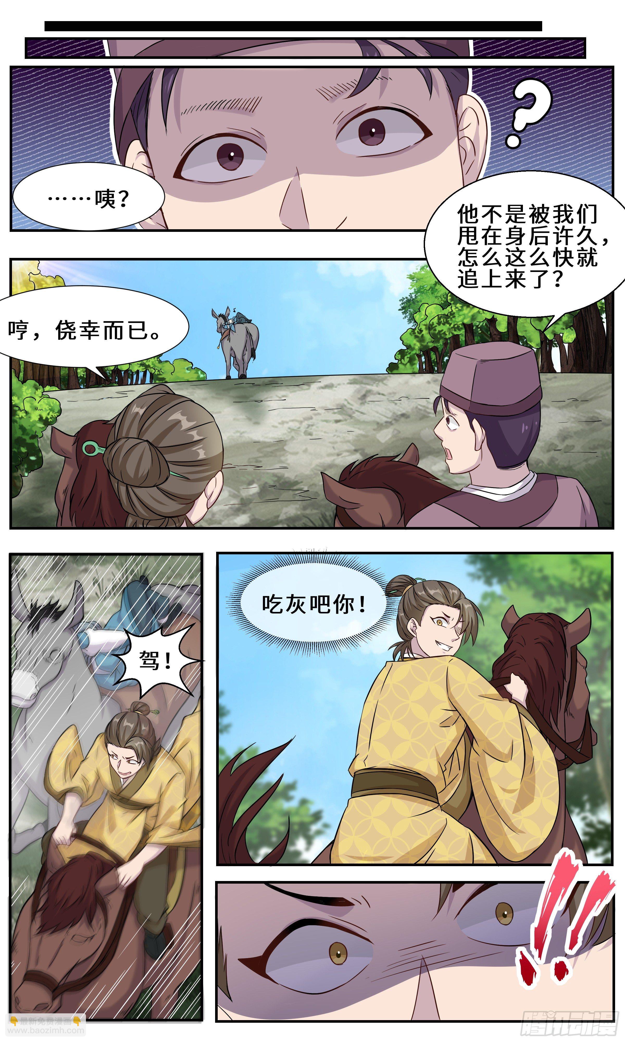 29-江守yin-第30话