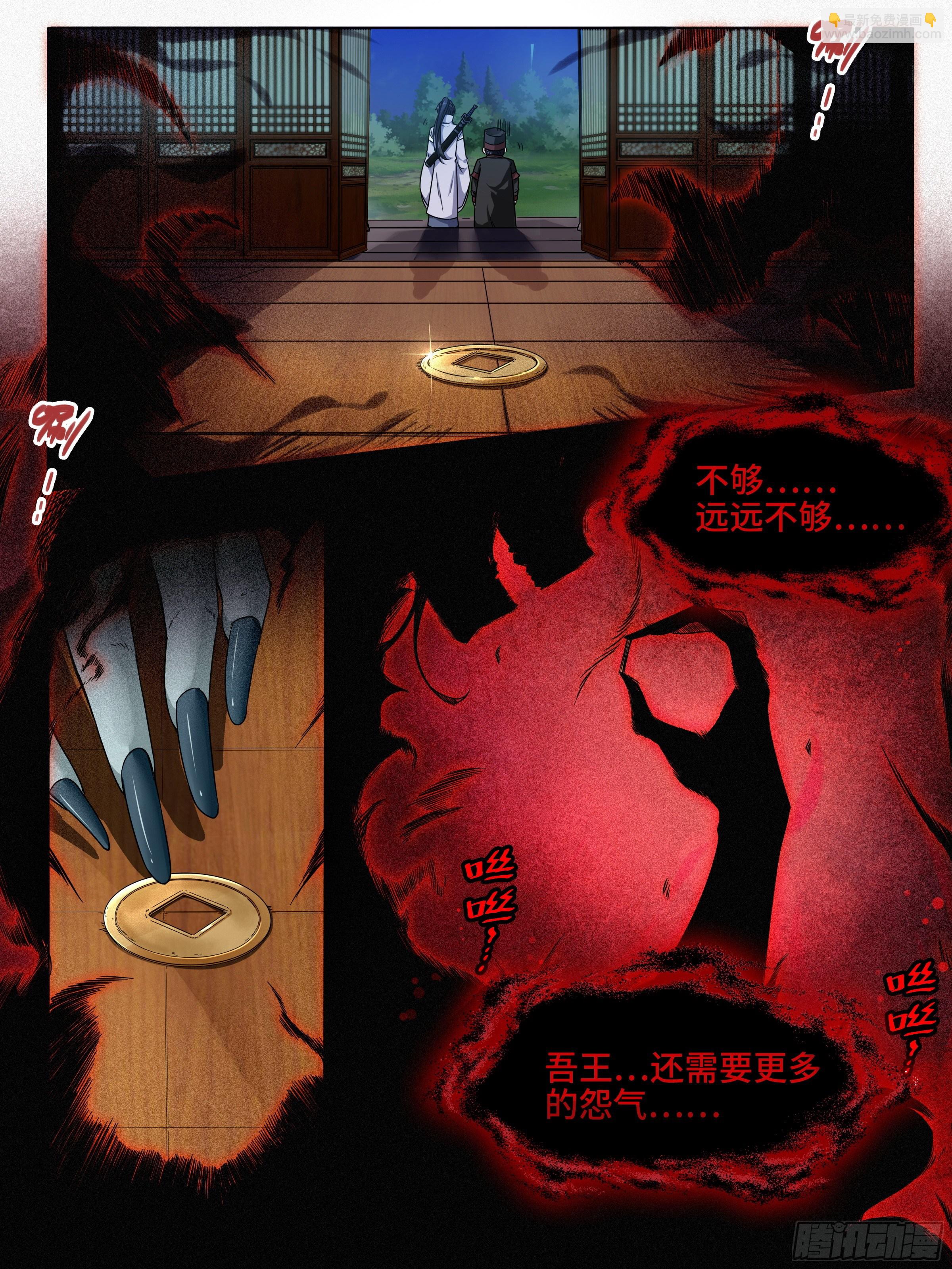 安慰大娘子-第4话