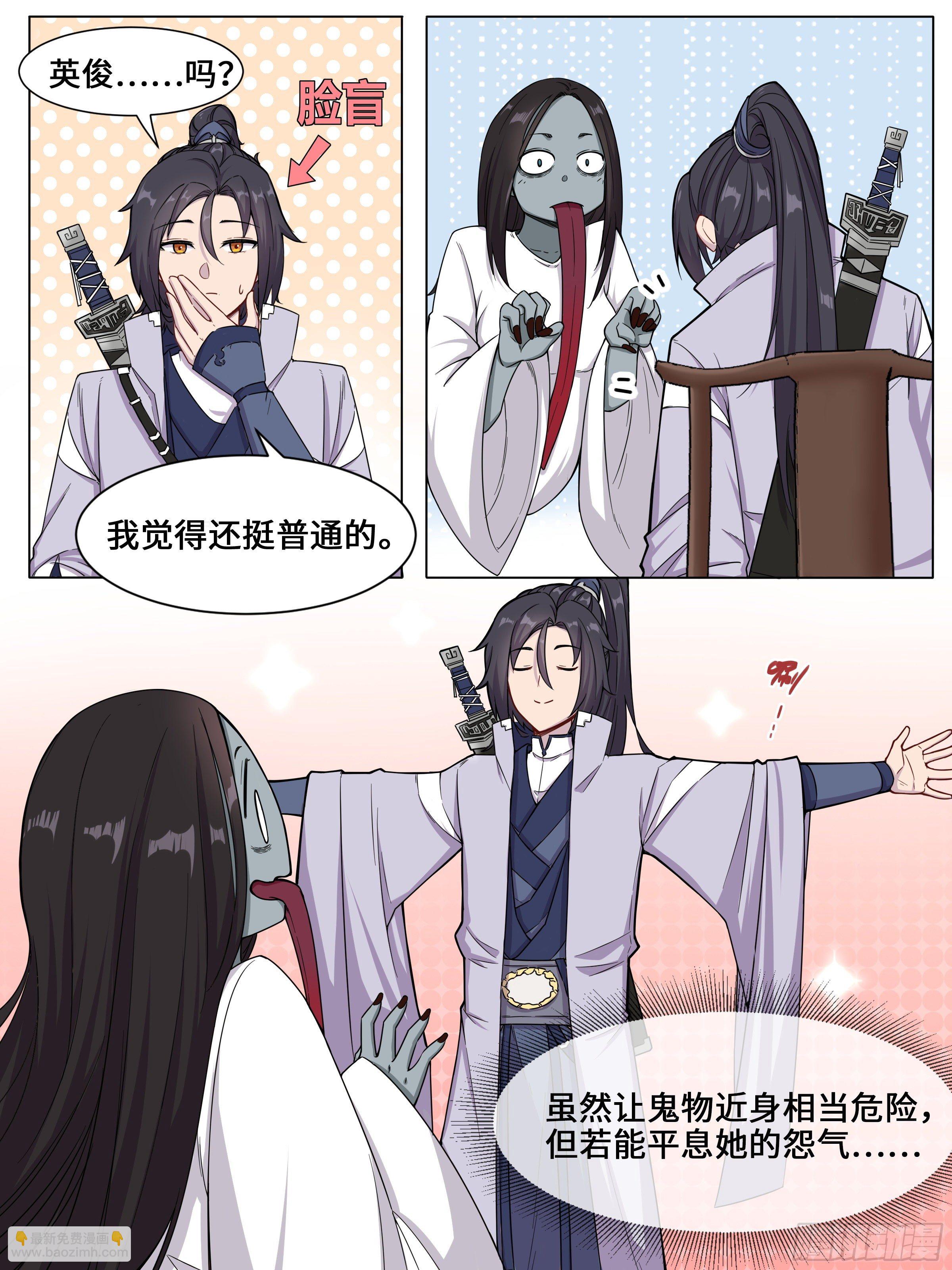 安慰大娘子-第4话