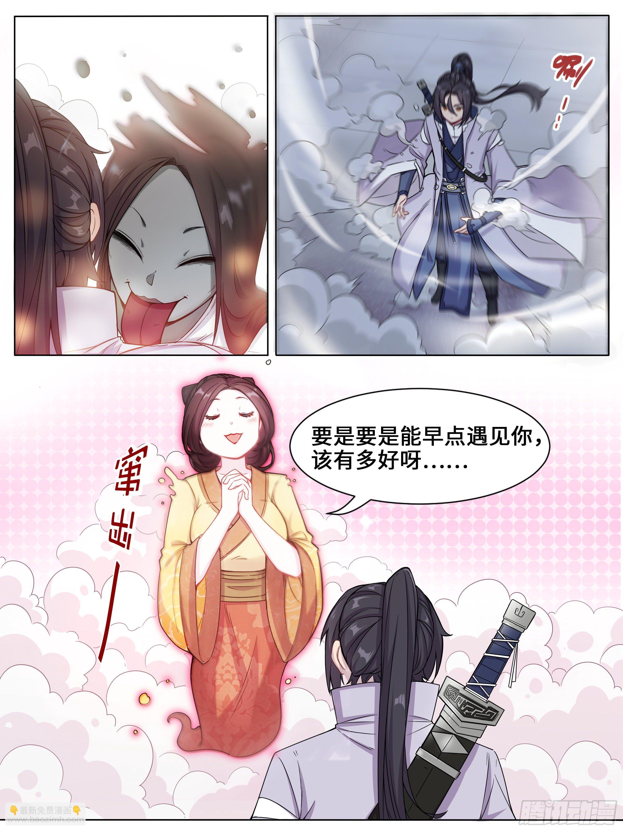 安慰大娘子-第4话