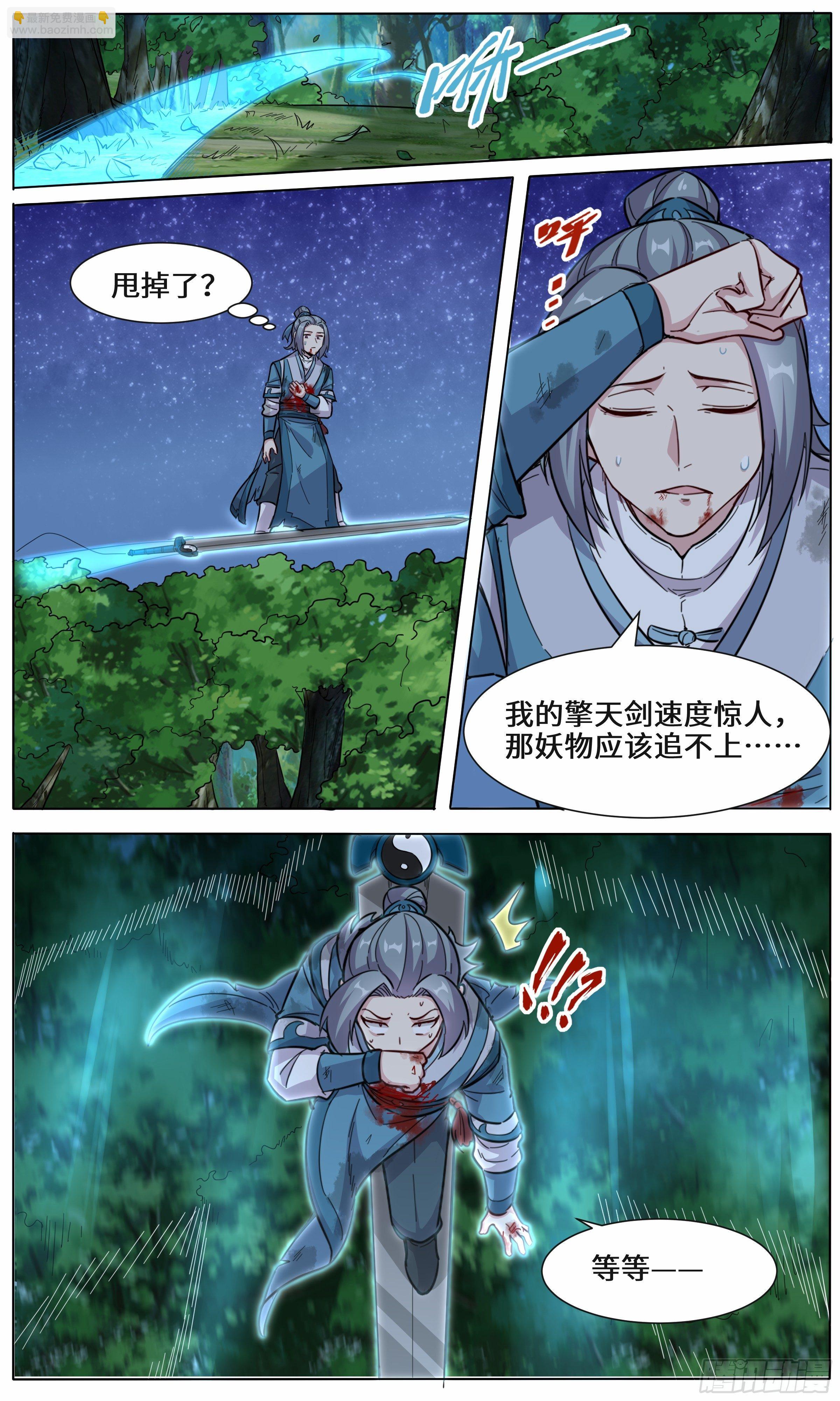 31-我才刚硬，你就软了？-第32话