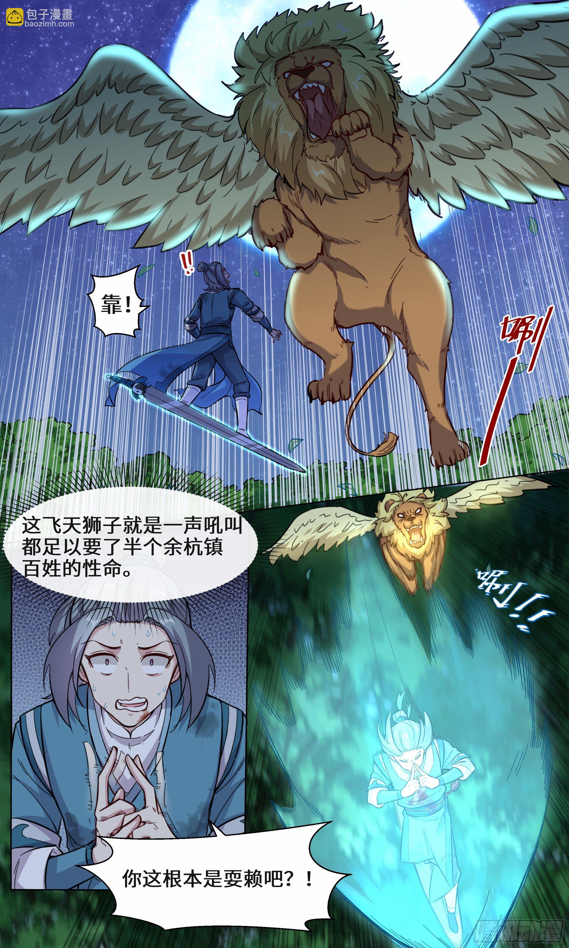 31-我才刚硬，你就软了？-第32话