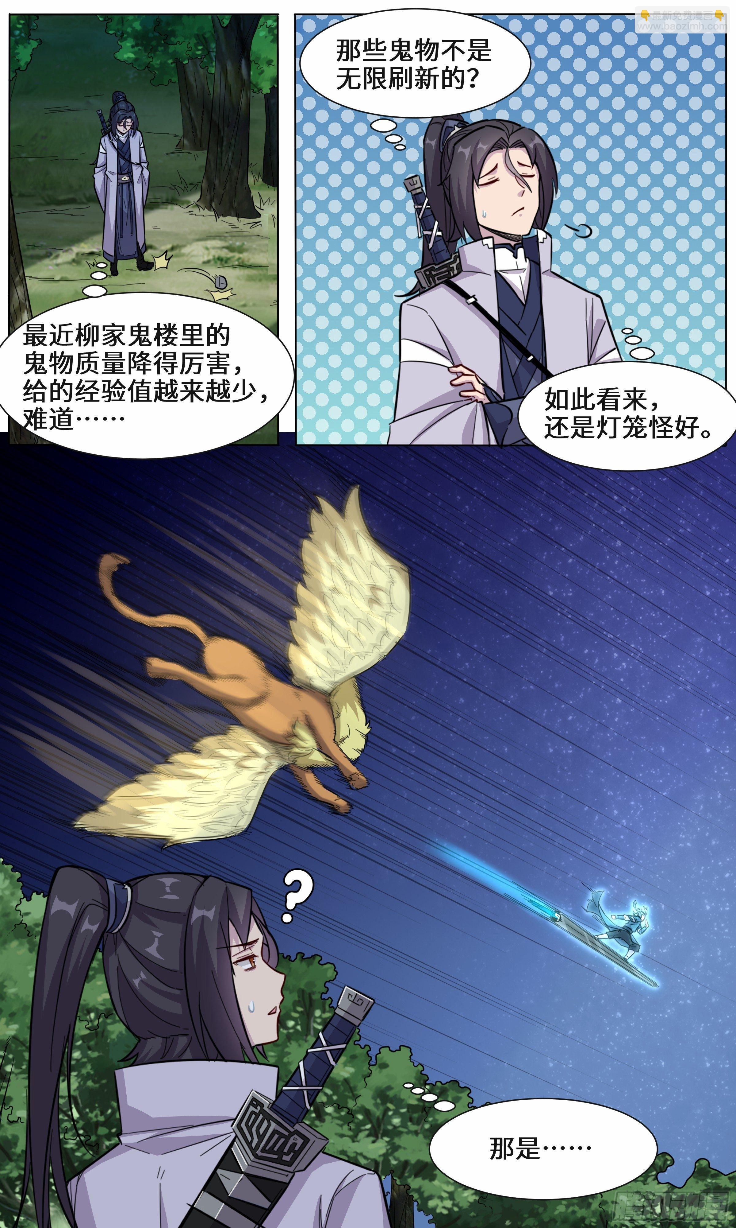 31-我才刚硬，你就软了？-第32话