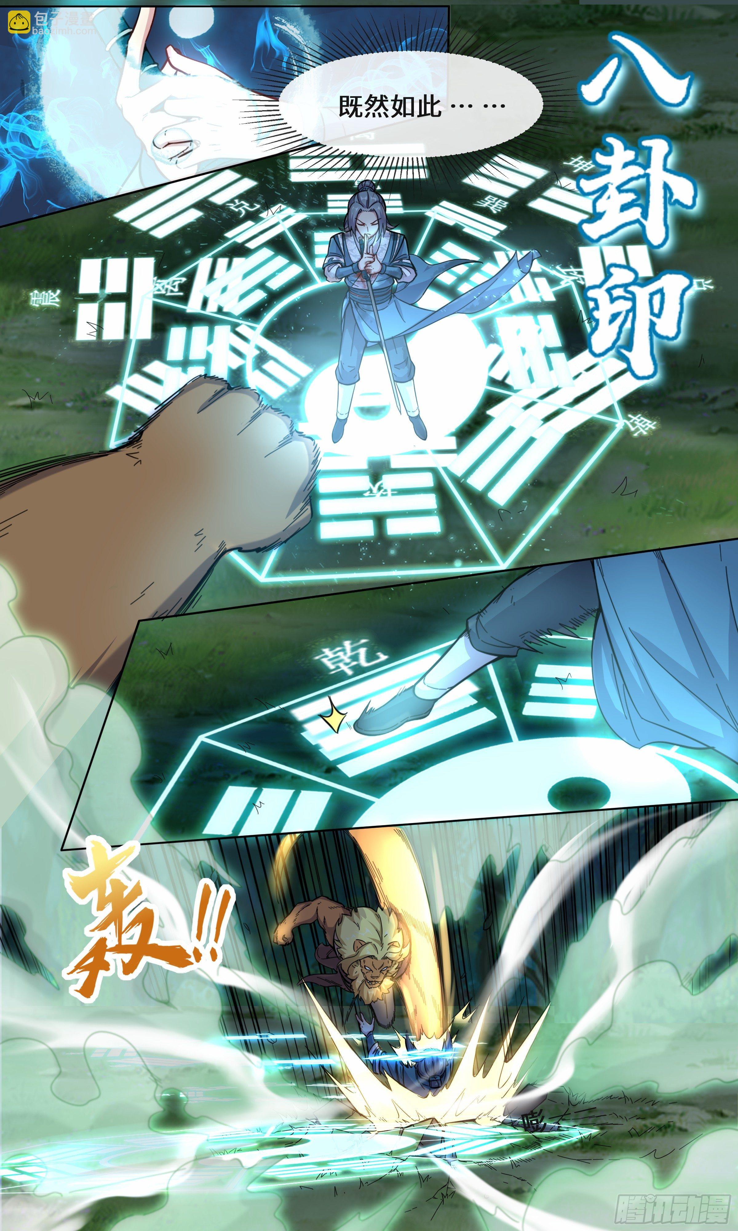 31-我才刚硬，你就软了？-第32话