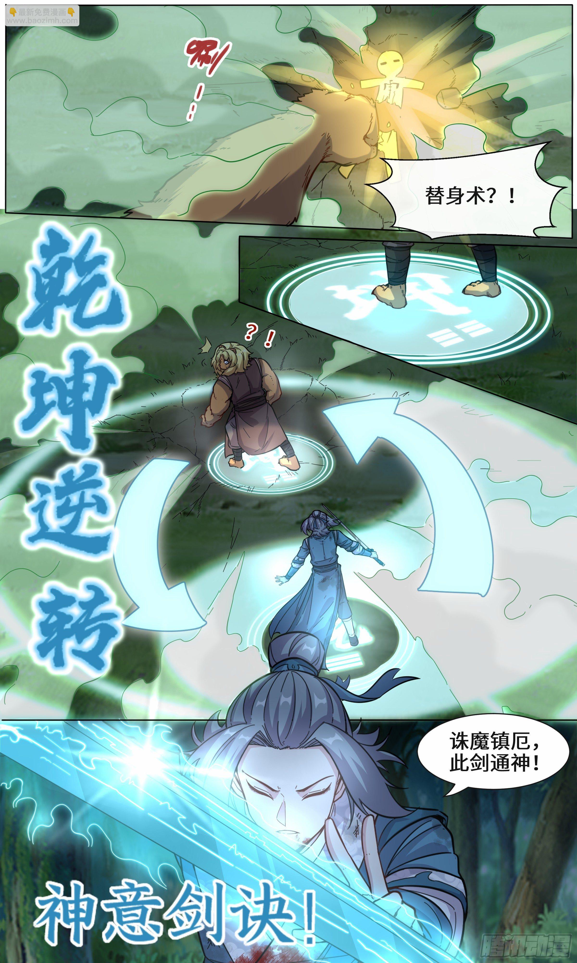 31-我才刚硬，你就软了？-第32话