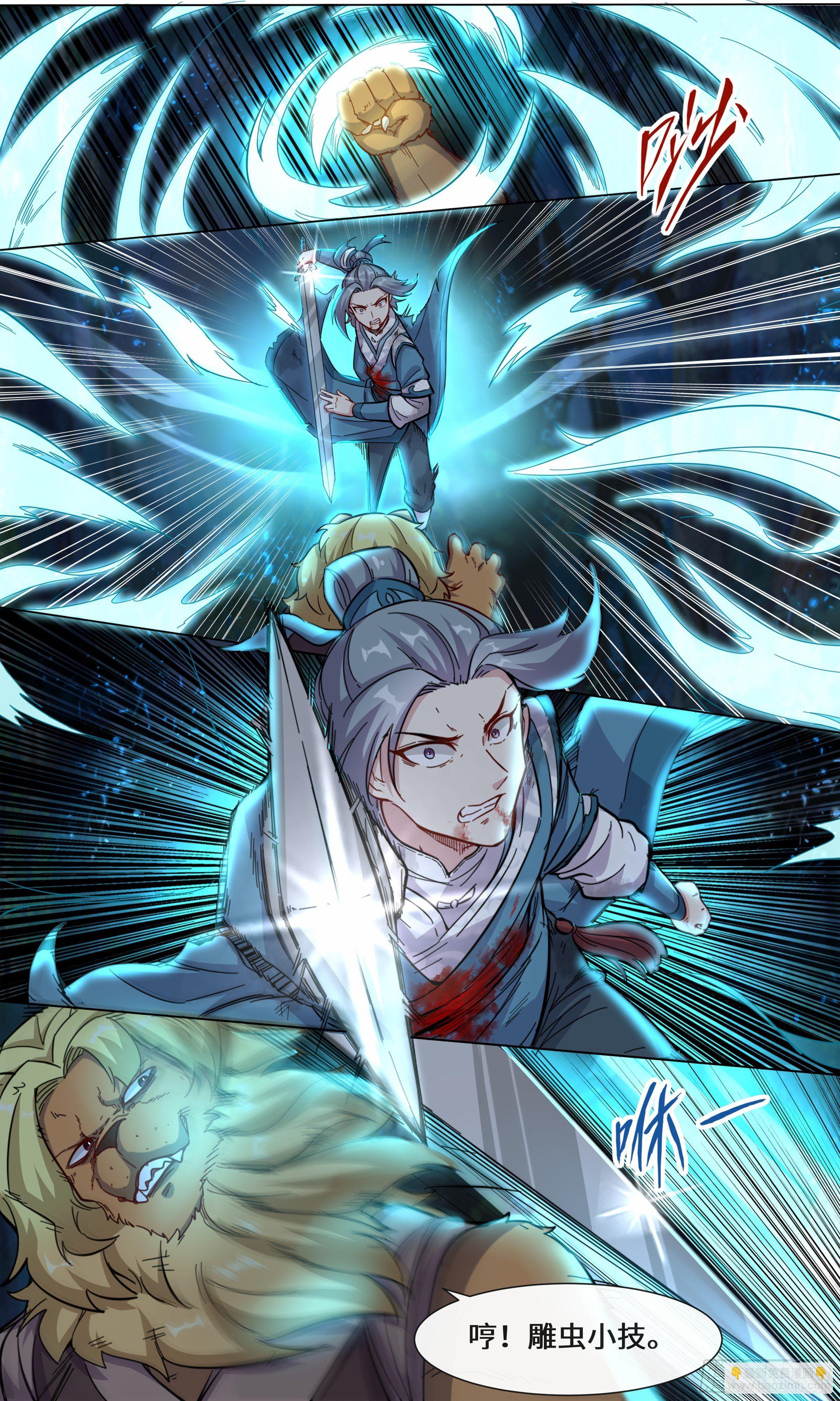 31-我才刚硬，你就软了？-第32话