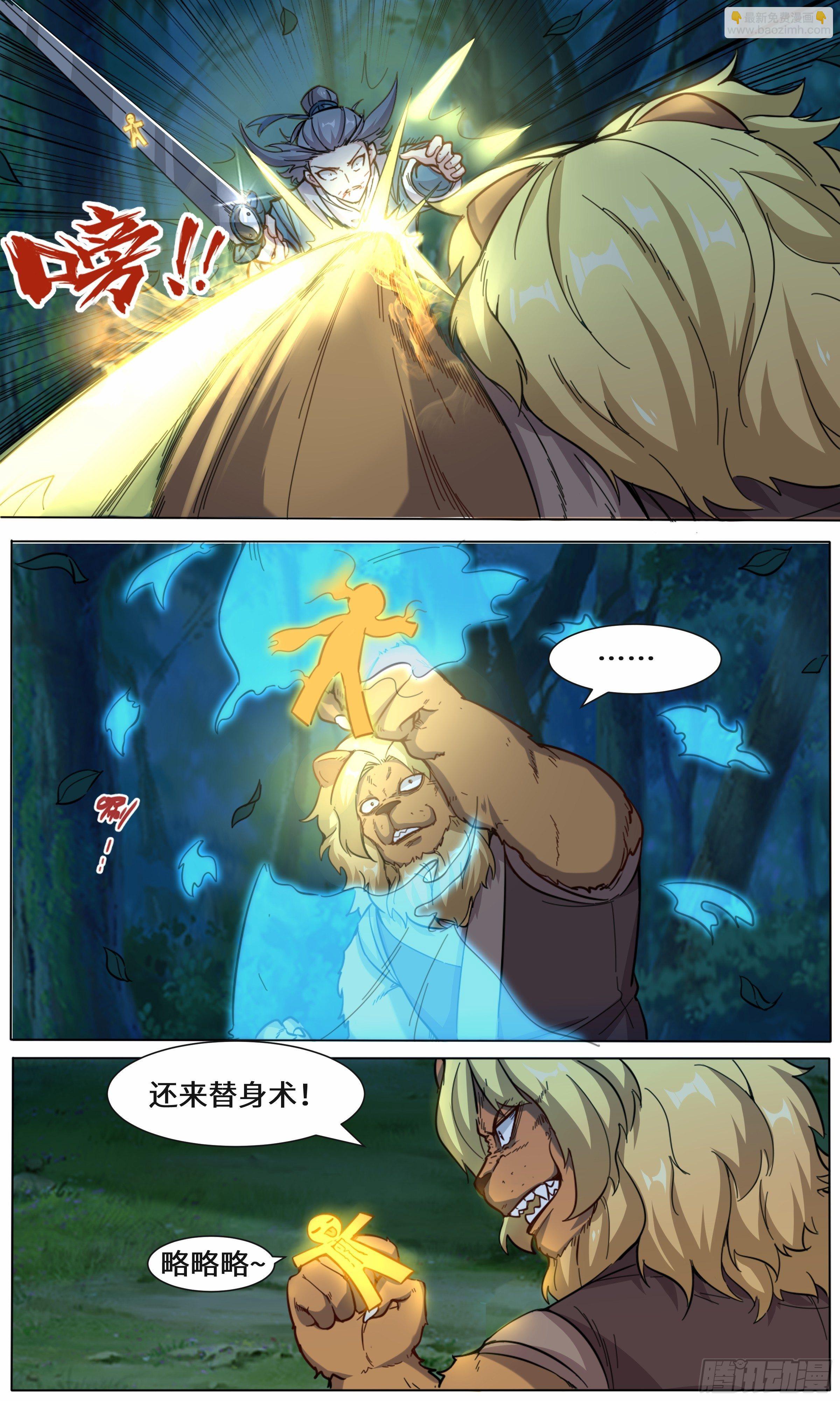 31-我才刚硬，你就软了？-第32话