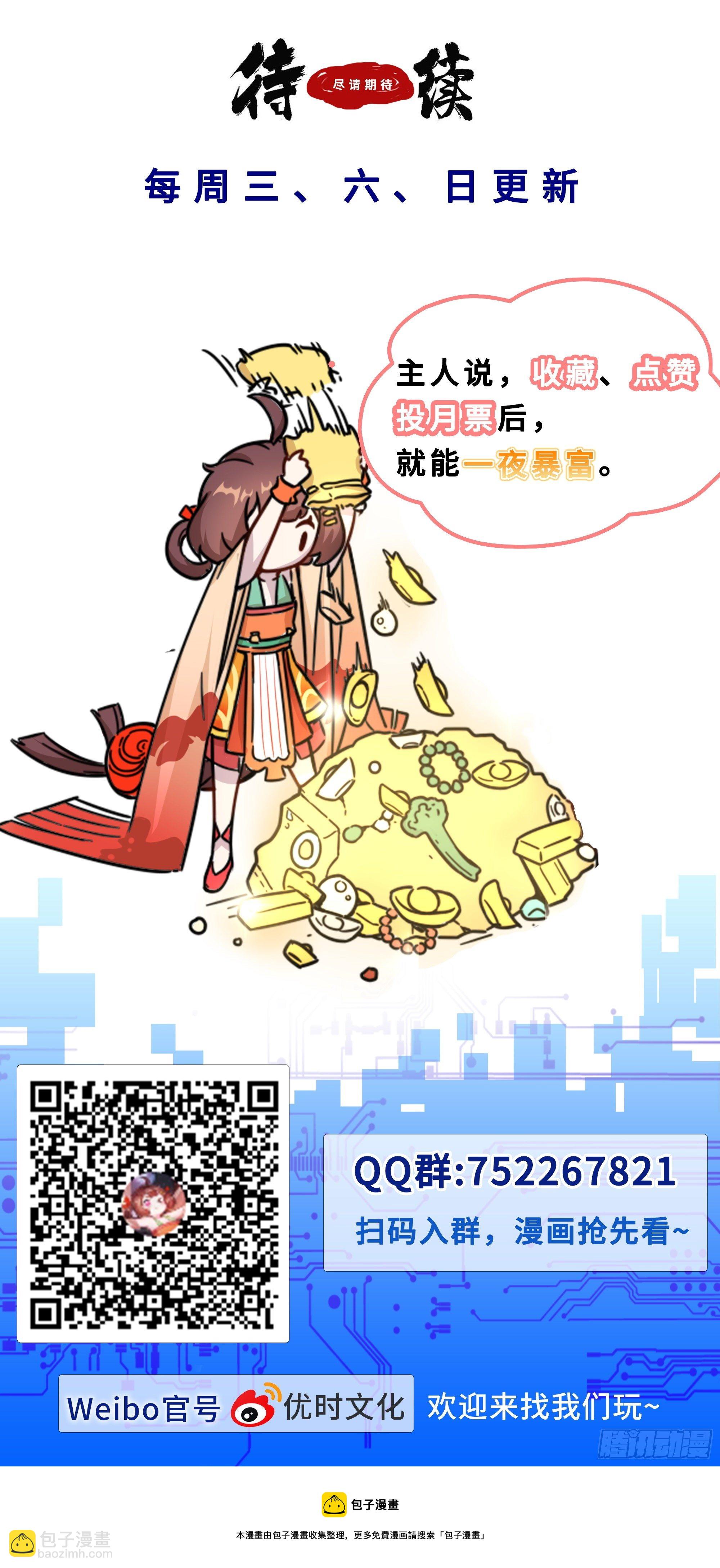 33-渡劫？-第34话