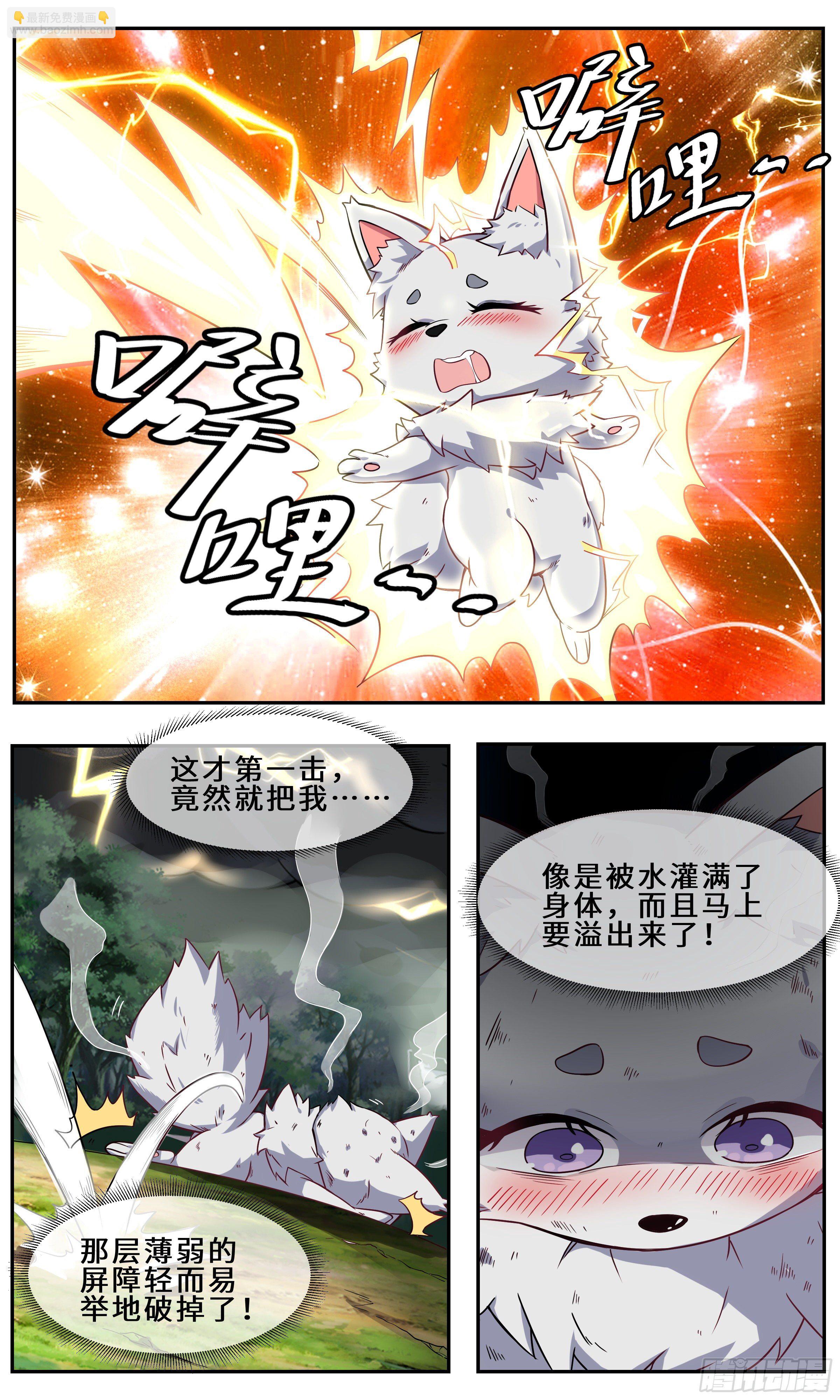 33-渡劫？-第34话