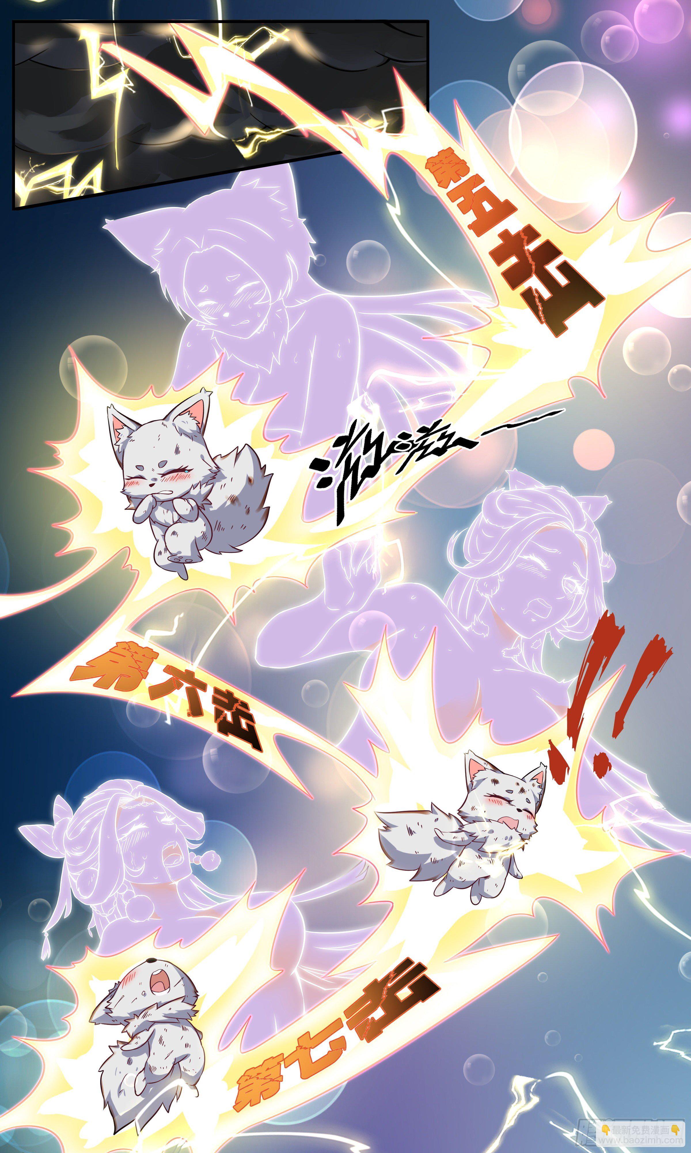 33-渡劫？-第34话